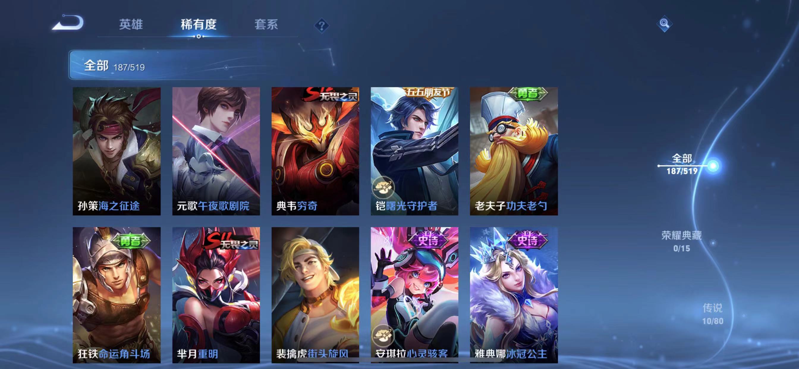 WZJM1755516王者荣耀账号详情图10 WZJM1755516王者荣耀账号详情图10