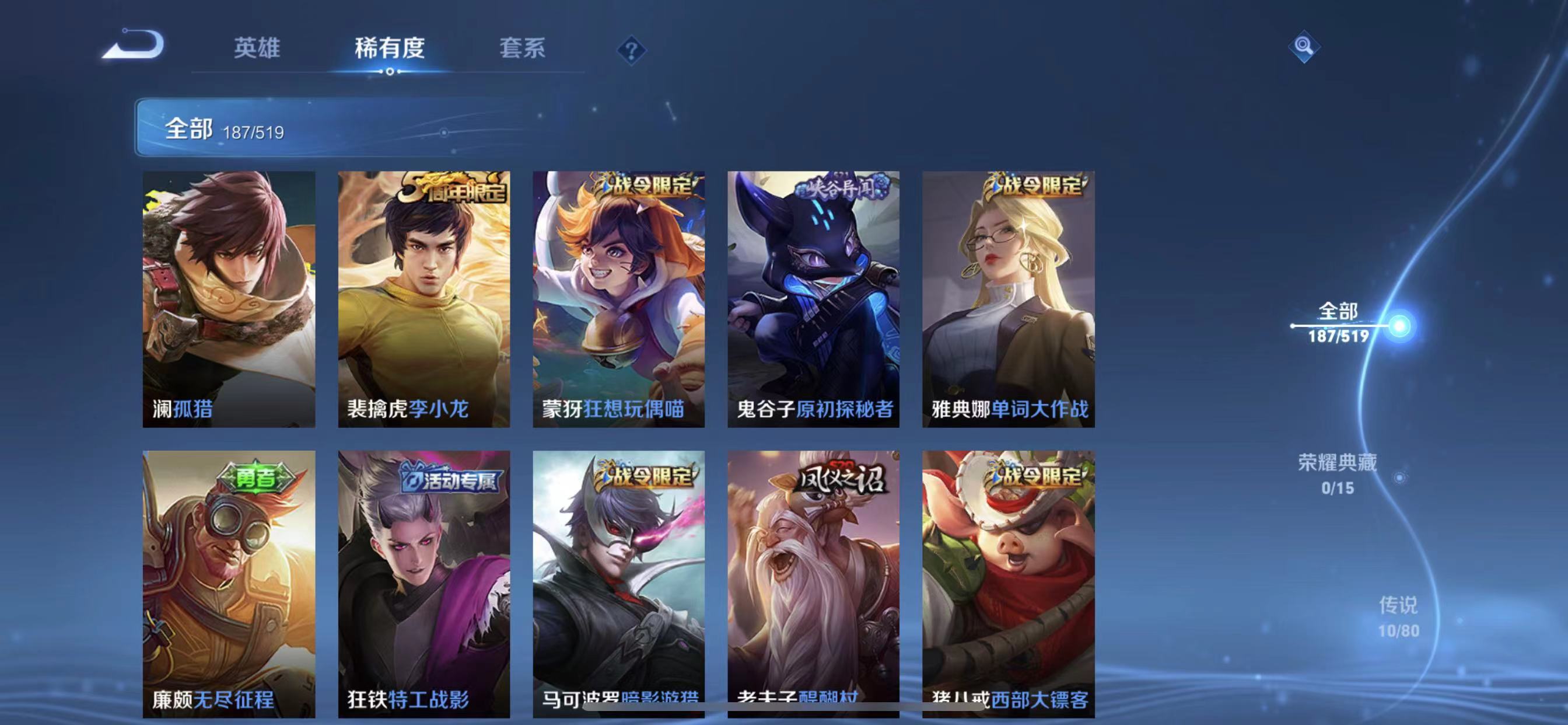 WZJM1755516王者荣耀账号详情图7 WZJM1755516王者荣耀账号详情图7