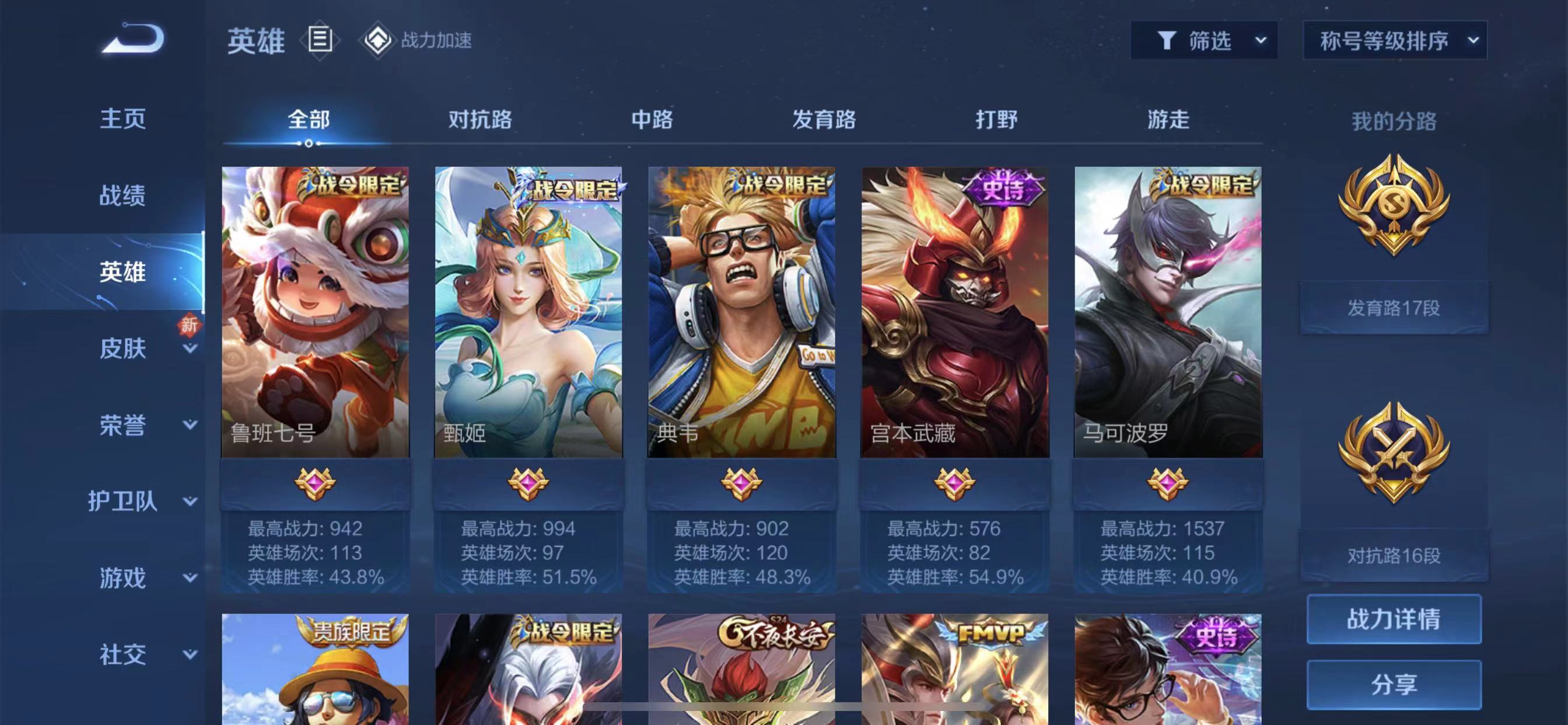 WZJM1755516王者荣耀账号详情图6 WZJM1755516王者荣耀账号详情图6