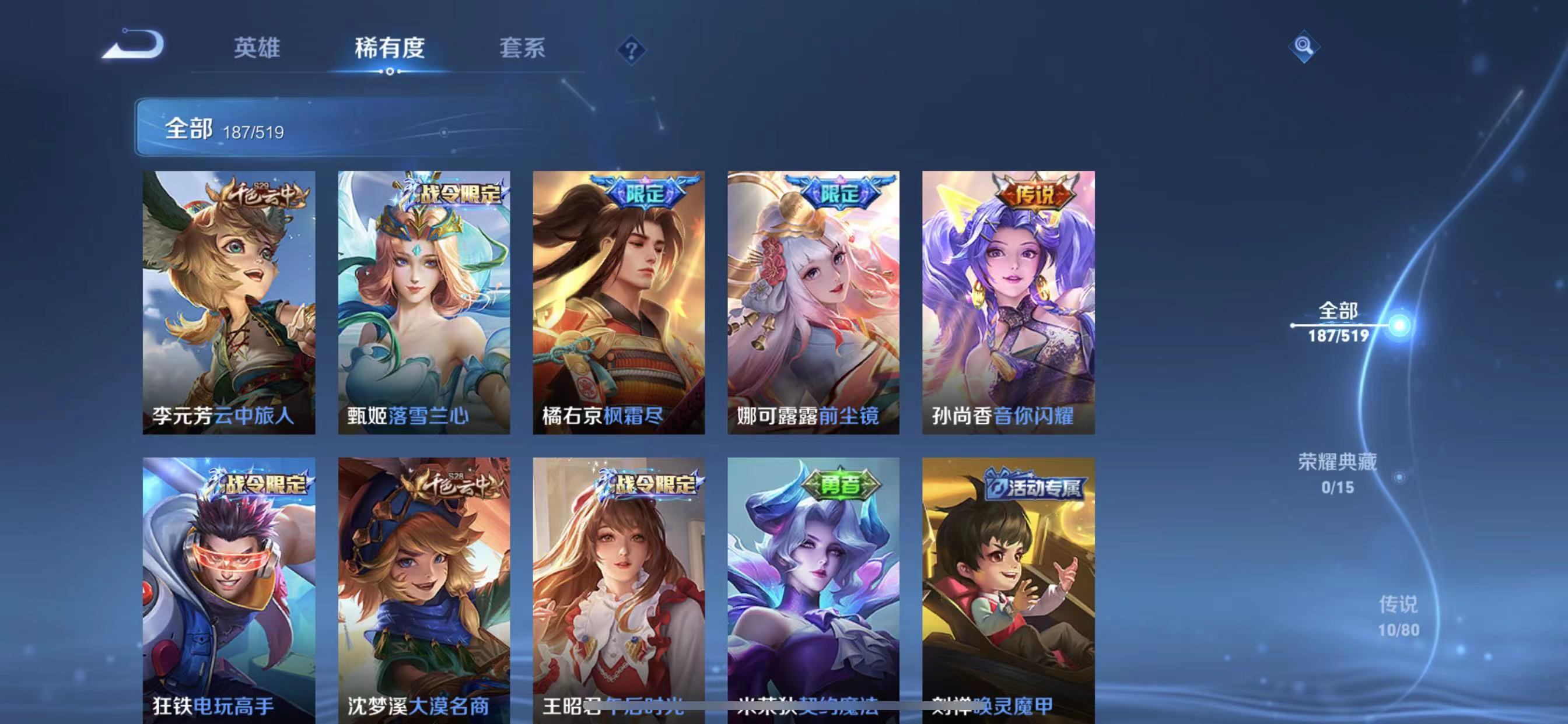 WZJM1755516王者荣耀账号详情图8 WZJM1755516王者荣耀账号详情图8