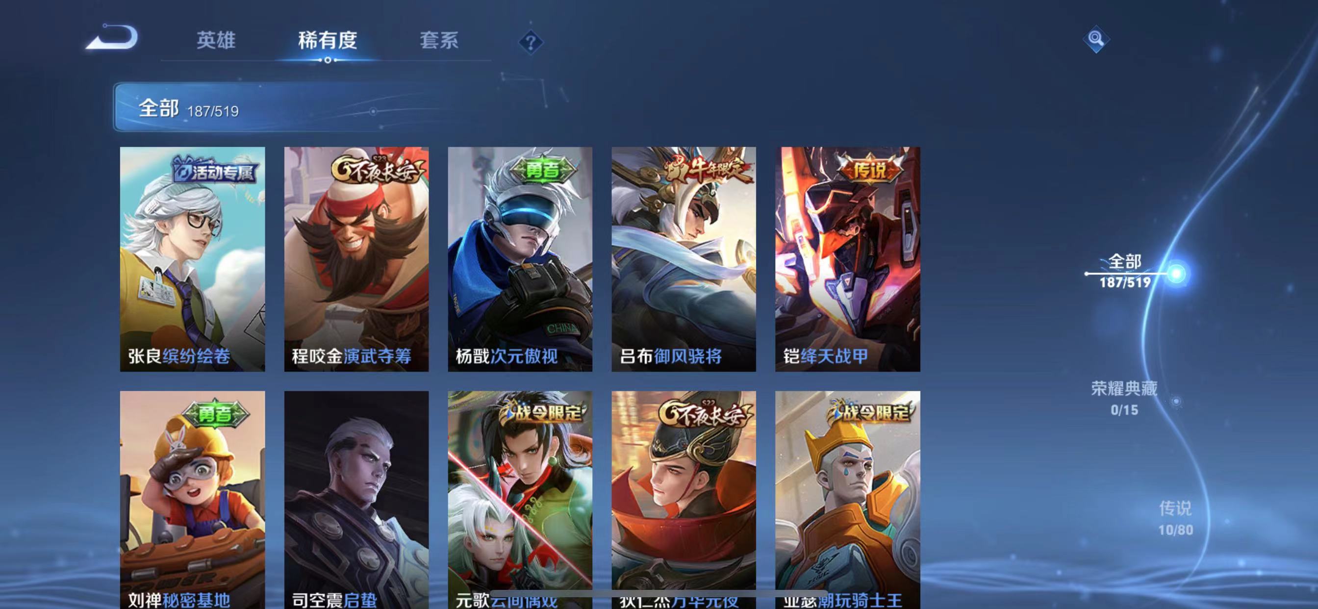 WZJM1755516王者荣耀账号详情图16 WZJM1755516王者荣耀账号详情图16