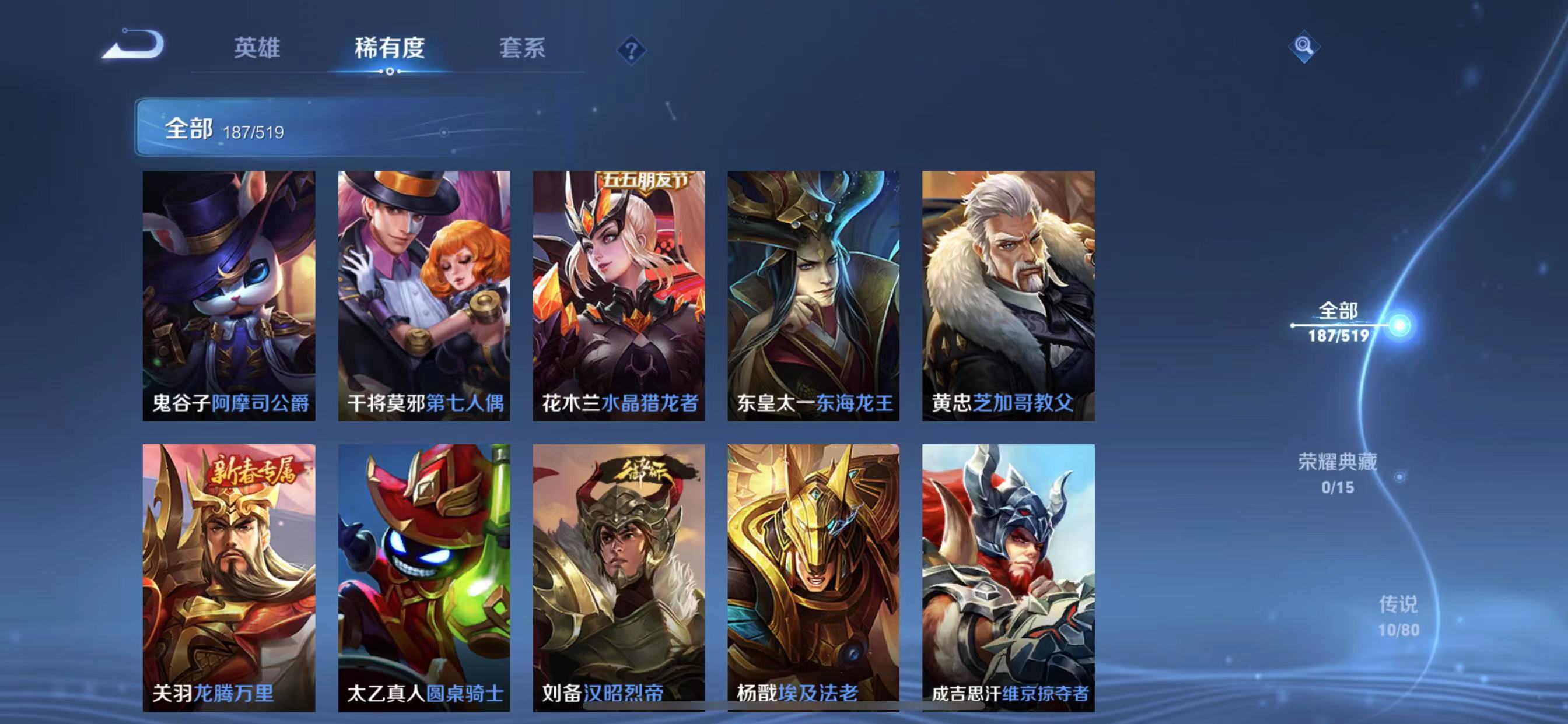WZJM1755516王者荣耀账号详情图15 WZJM1755516王者荣耀账号详情图15