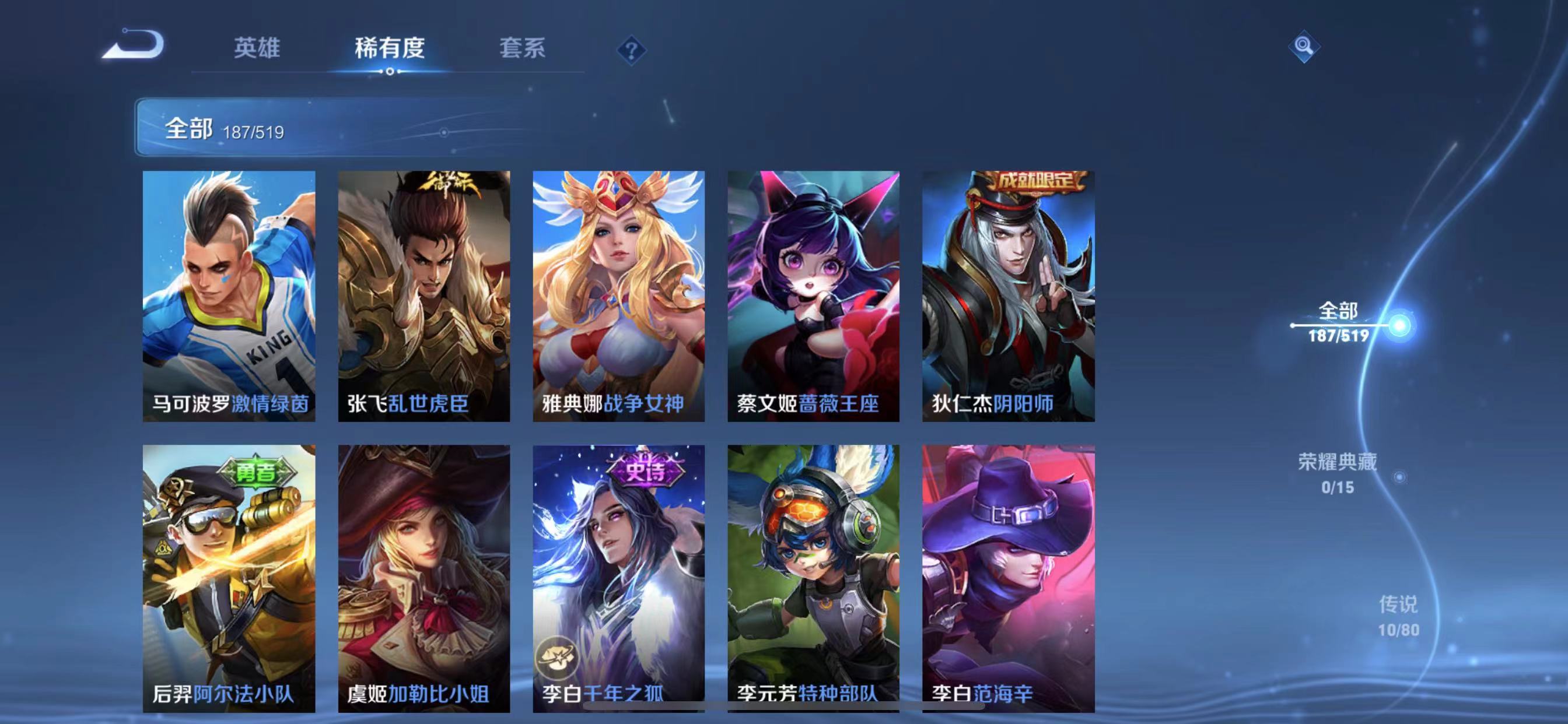 WZJM1755516王者荣耀账号详情图11 WZJM1755516王者荣耀账号详情图11
