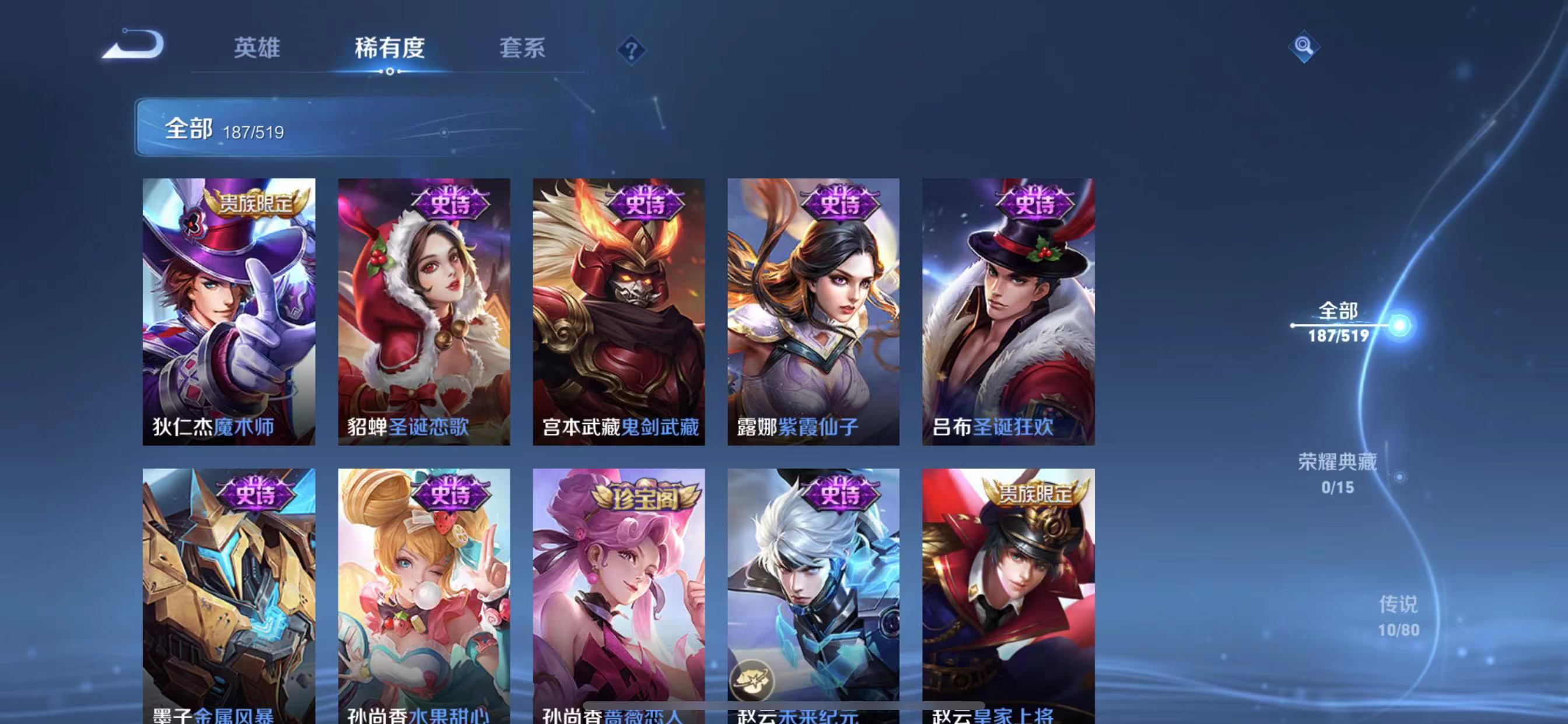 WZJM1755516王者荣耀账号详情图13 WZJM1755516王者荣耀账号详情图13
