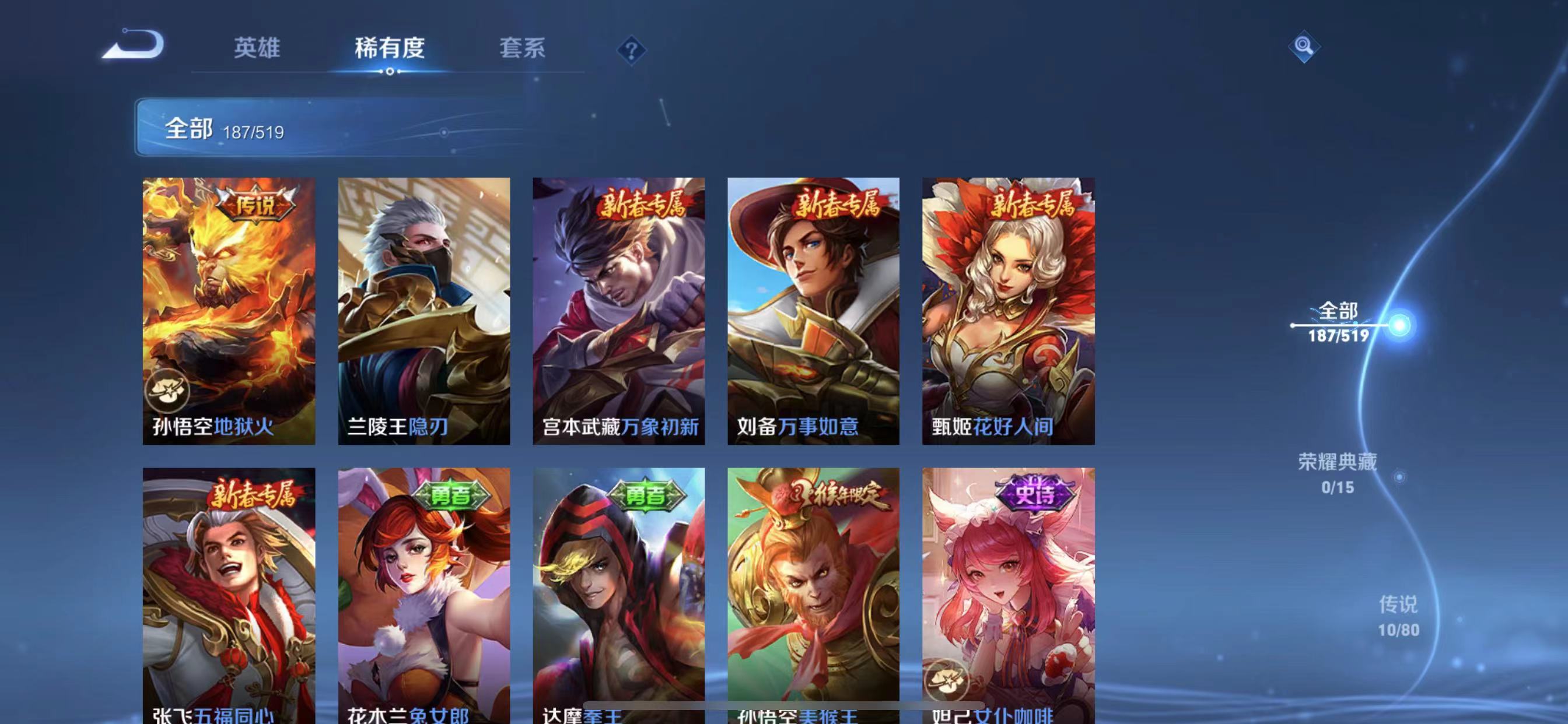 WZJM1755516王者荣耀账号详情图14 WZJM1755516王者荣耀账号详情图14