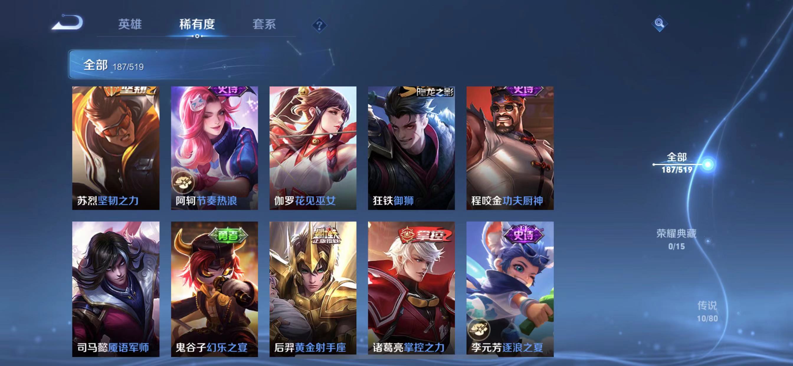 WZJM1755516王者荣耀账号详情图19 WZJM1755516王者荣耀账号详情图19