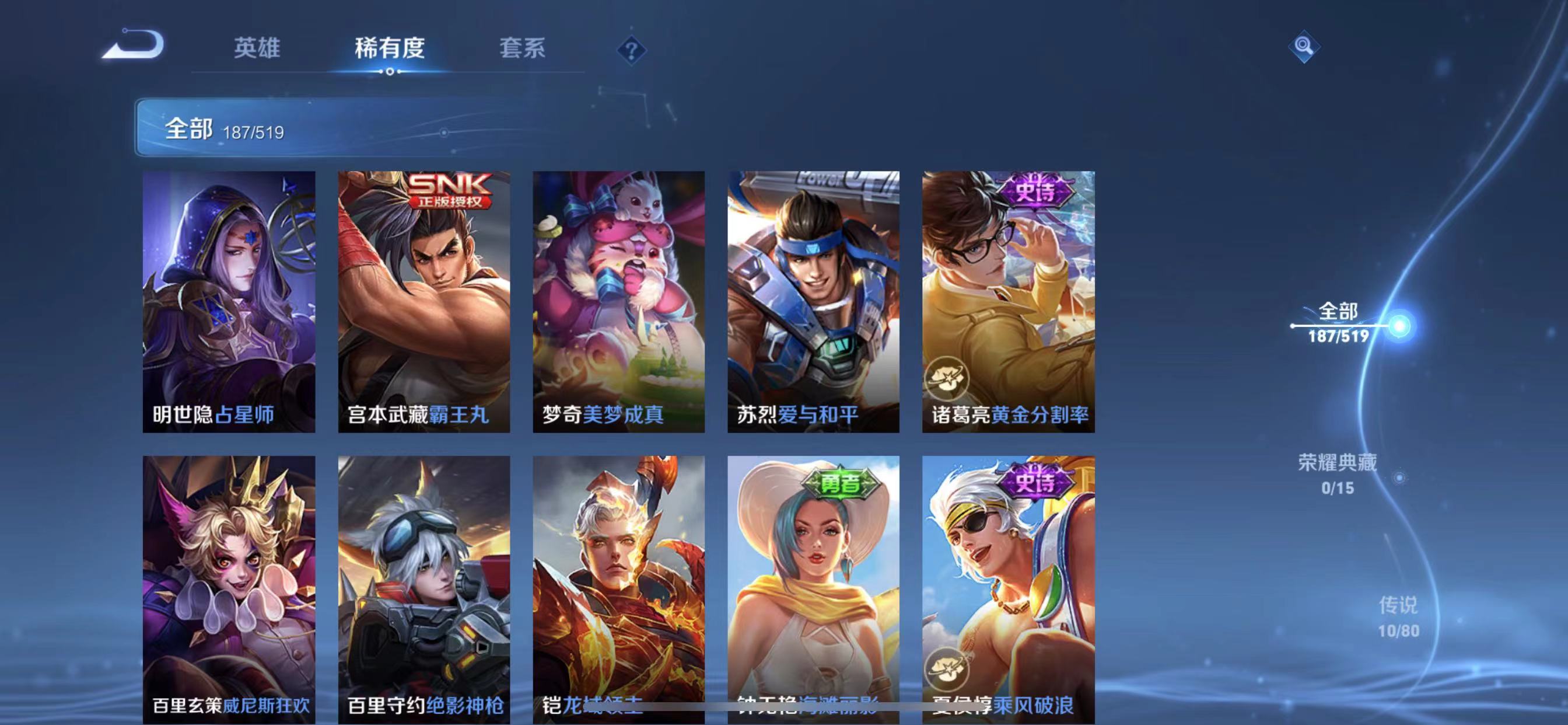 WZJM1755516王者荣耀账号详情图20 WZJM1755516王者荣耀账号详情图20