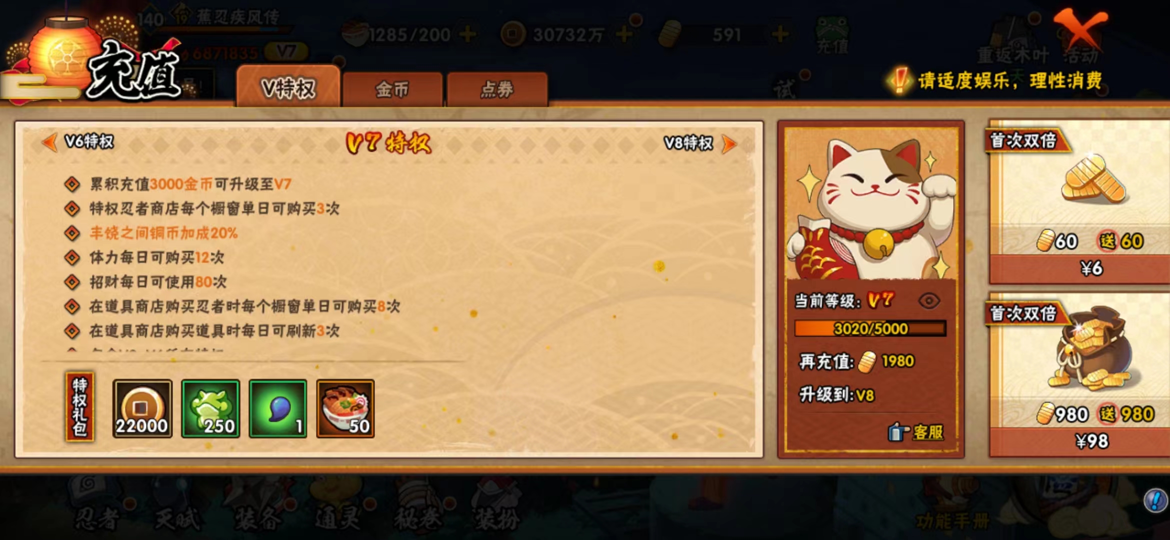 HYJM124450火影忍者账号详情图7 HYJM124450火影忍者账号详情图7