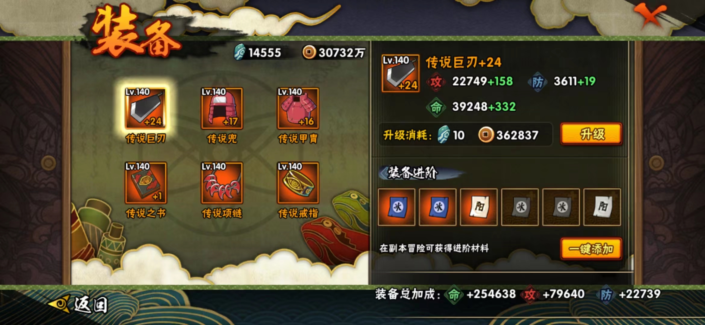 HYJM124450火影忍者账号详情图13 HYJM124450火影忍者账号详情图13