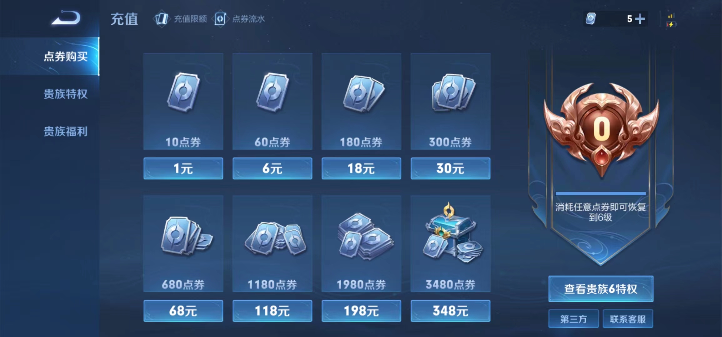 WZJM228067王者荣耀账号详情图12 WZJM228067王者荣耀账号详情图12