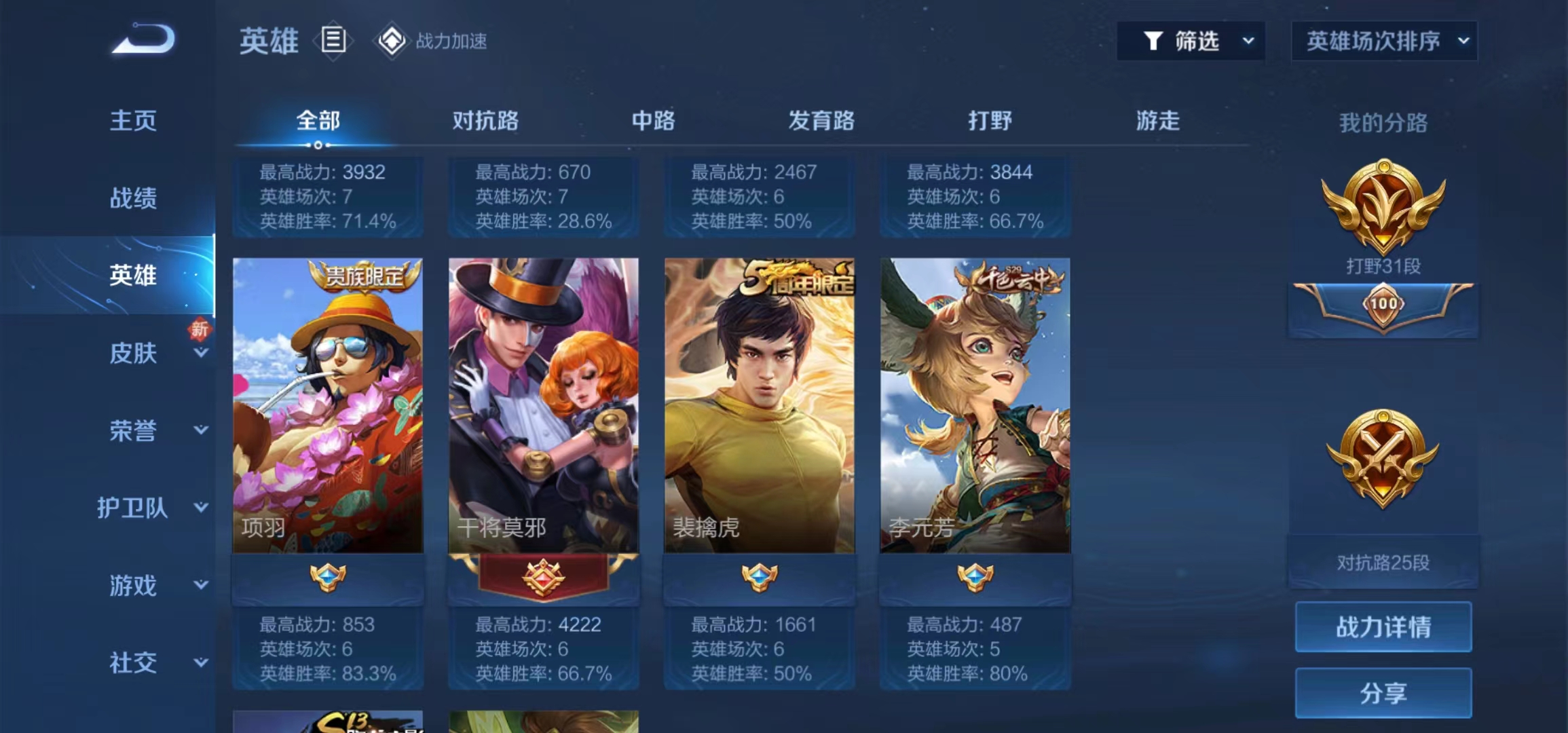WZJM228067王者荣耀账号详情图9 WZJM228067王者荣耀账号详情图9