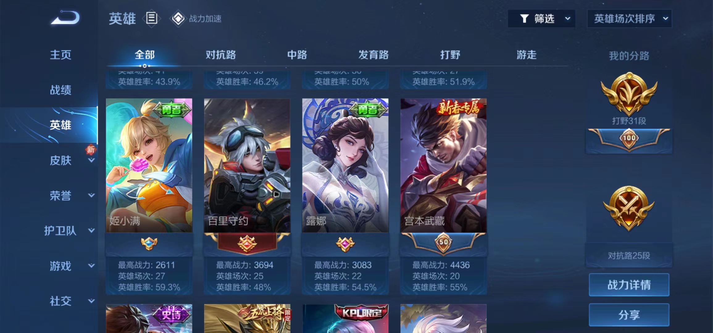 WZJM228067王者荣耀账号详情图11 WZJM228067王者荣耀账号详情图11