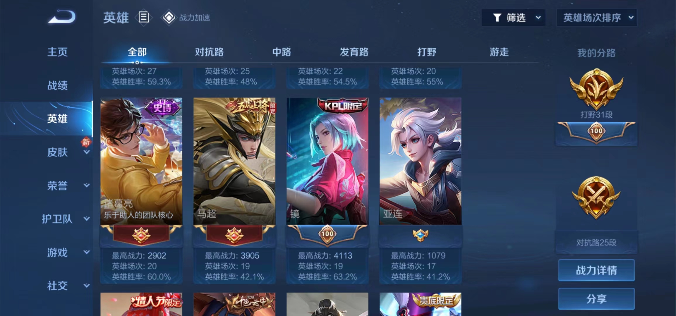 WZJM228067王者荣耀账号详情图6 WZJM228067王者荣耀账号详情图6