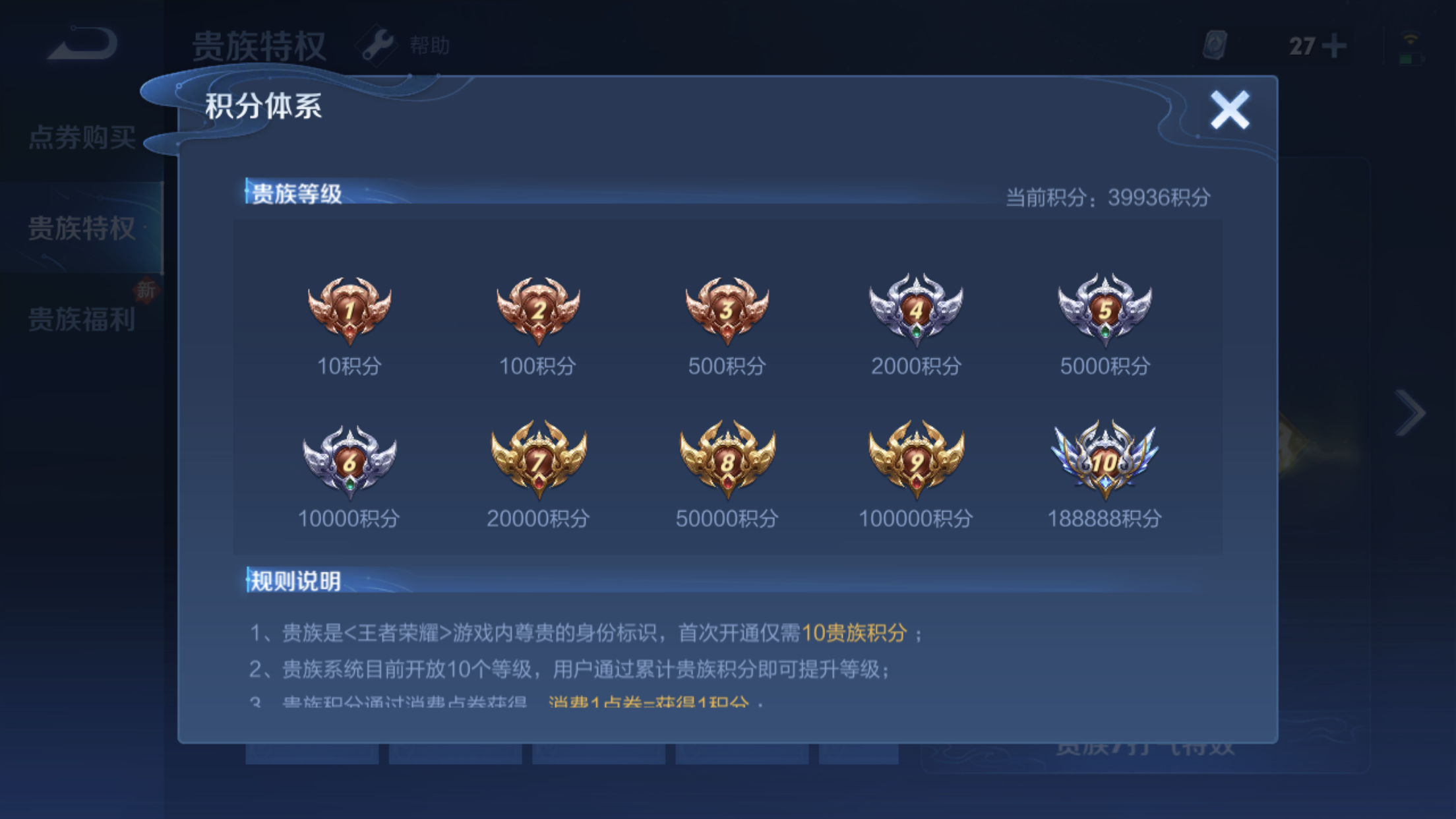 WZJM228339王者荣耀账号详情图2