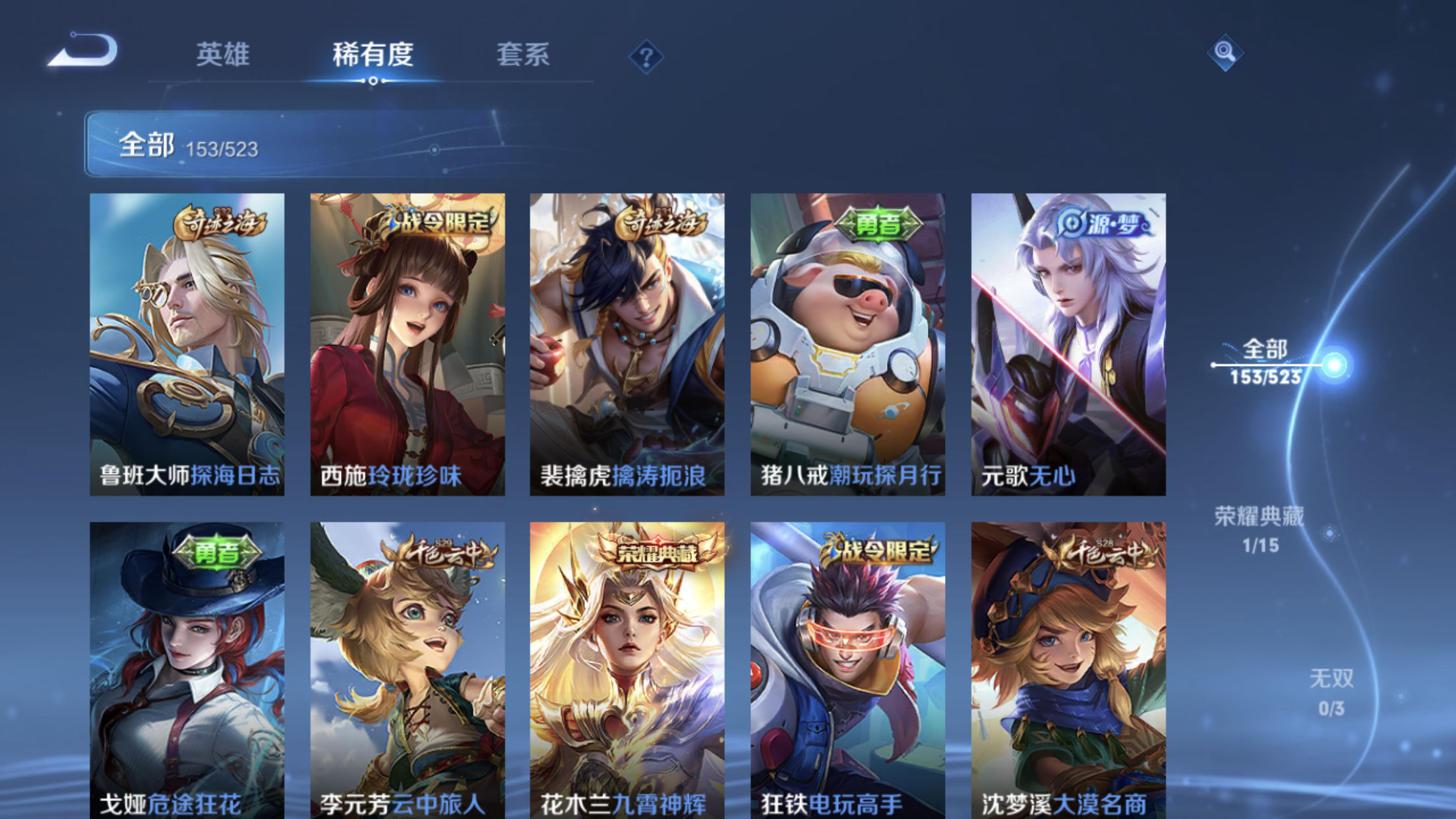 WZJM228339王者荣耀账号详情图5