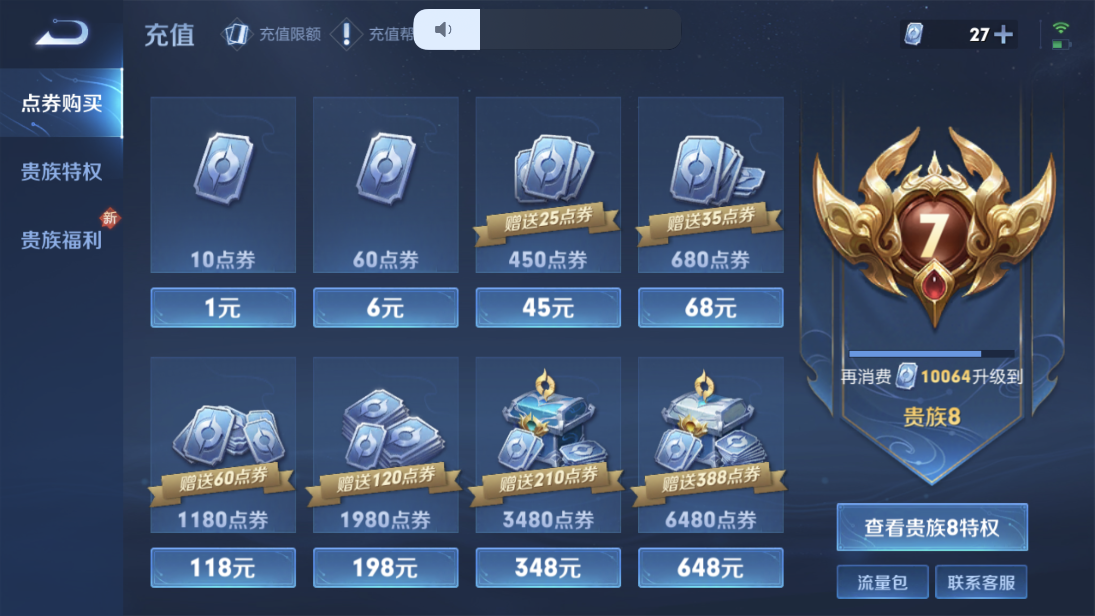 WZJM228339王者荣耀账号详情图6