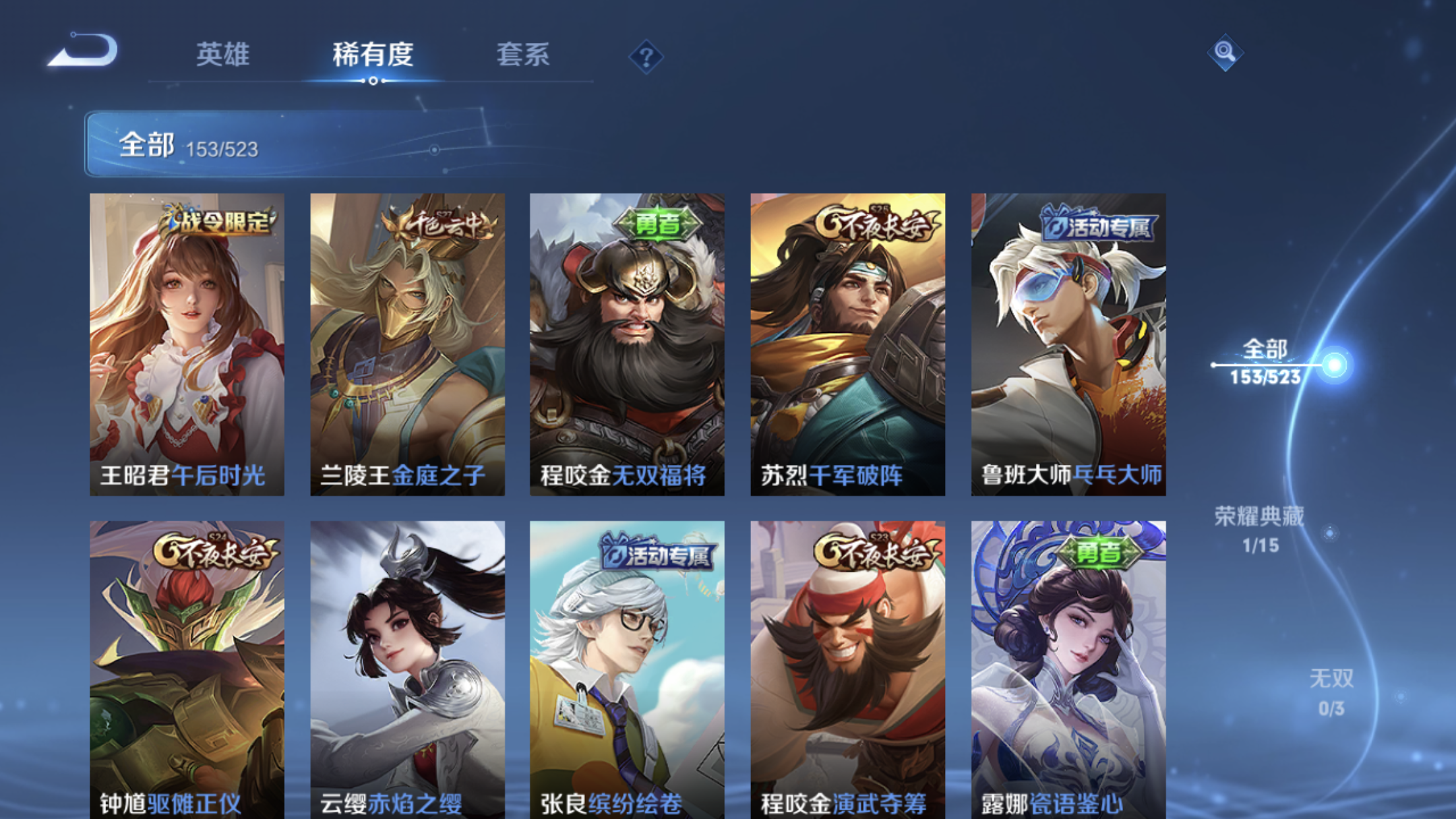 WZJM228339王者荣耀账号详情图7