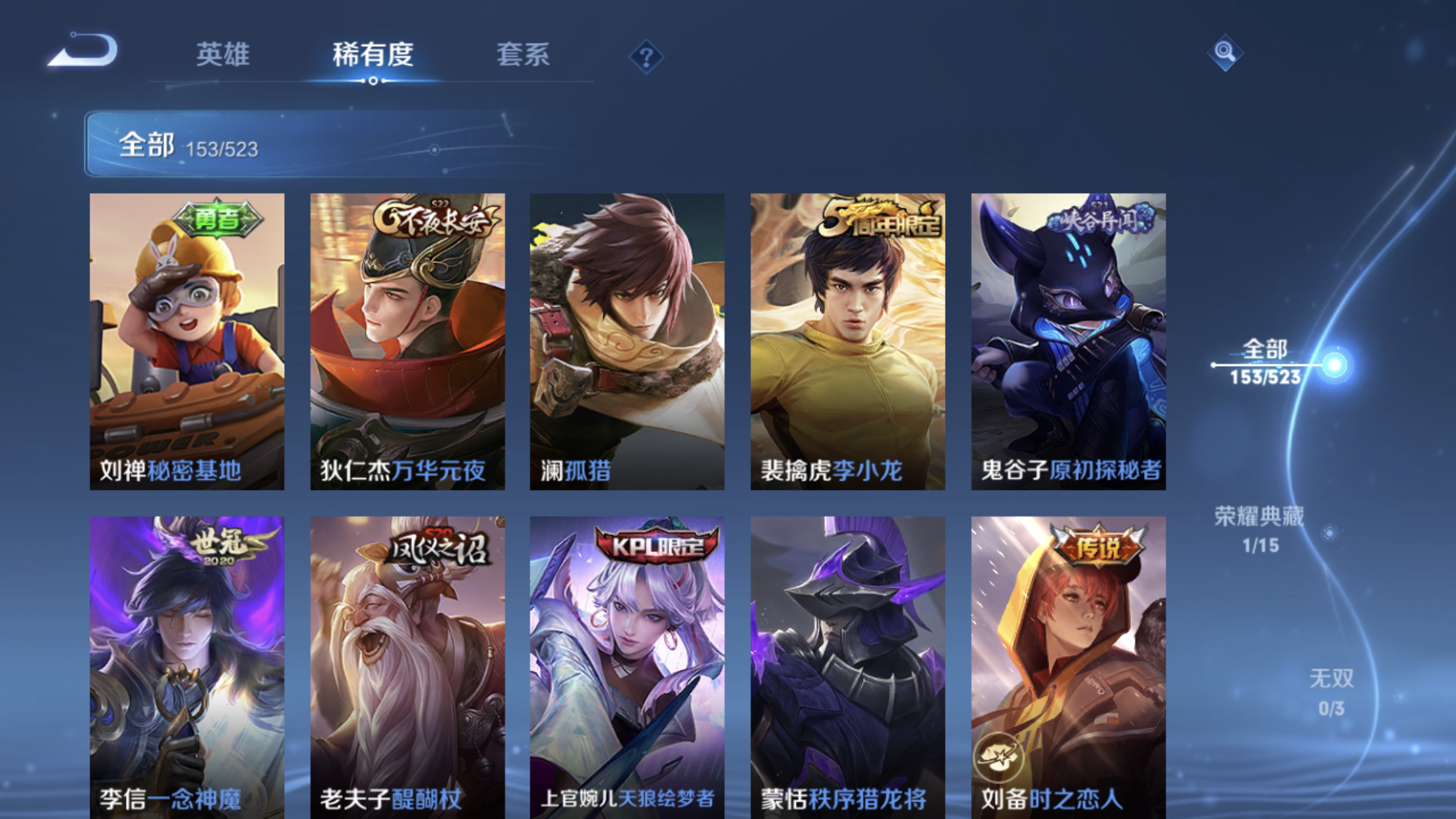 WZJM228339王者荣耀账号详情图8