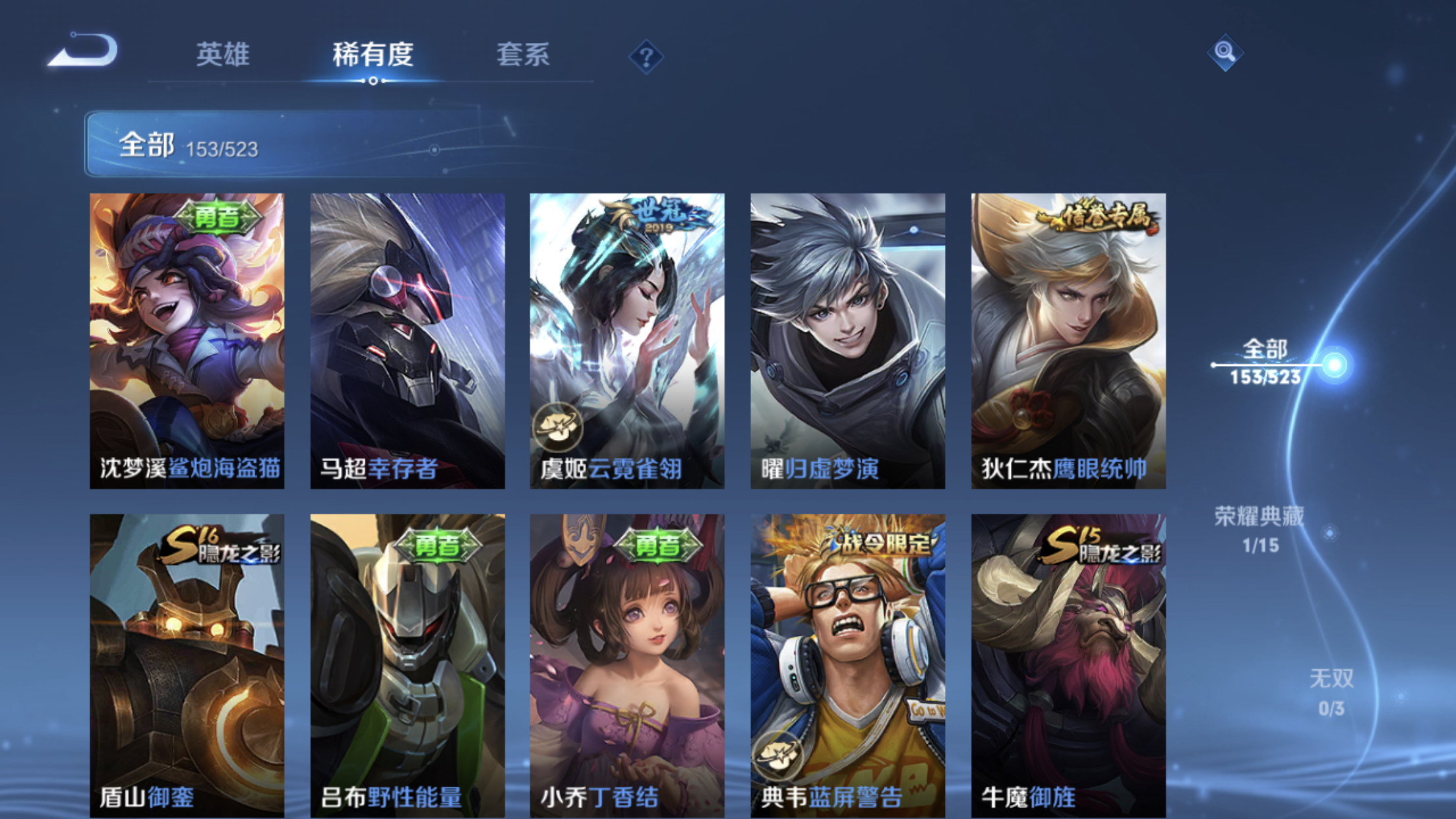 WZJM228339王者荣耀账号详情图10