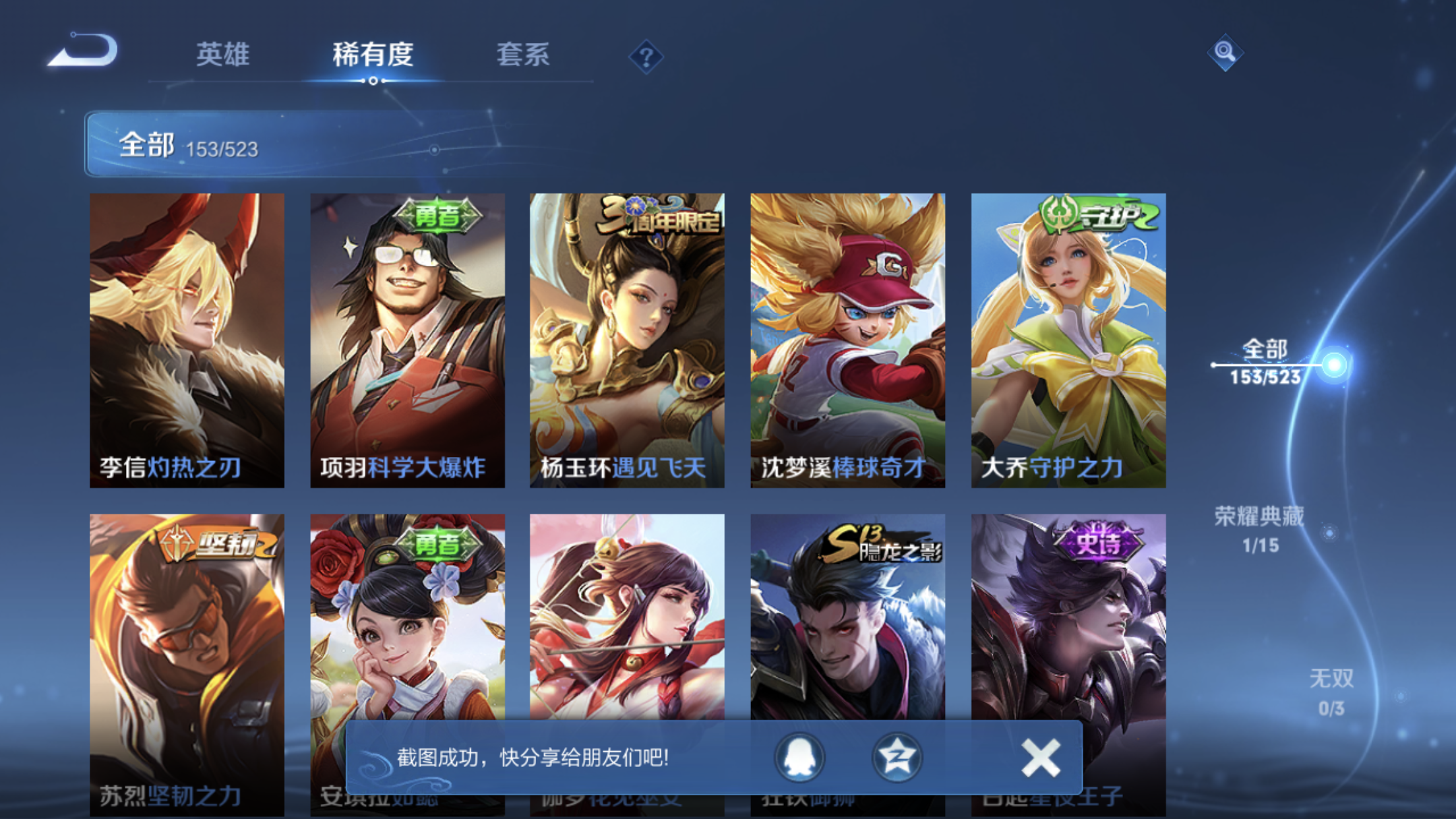 WZJM228339王者荣耀账号详情图12