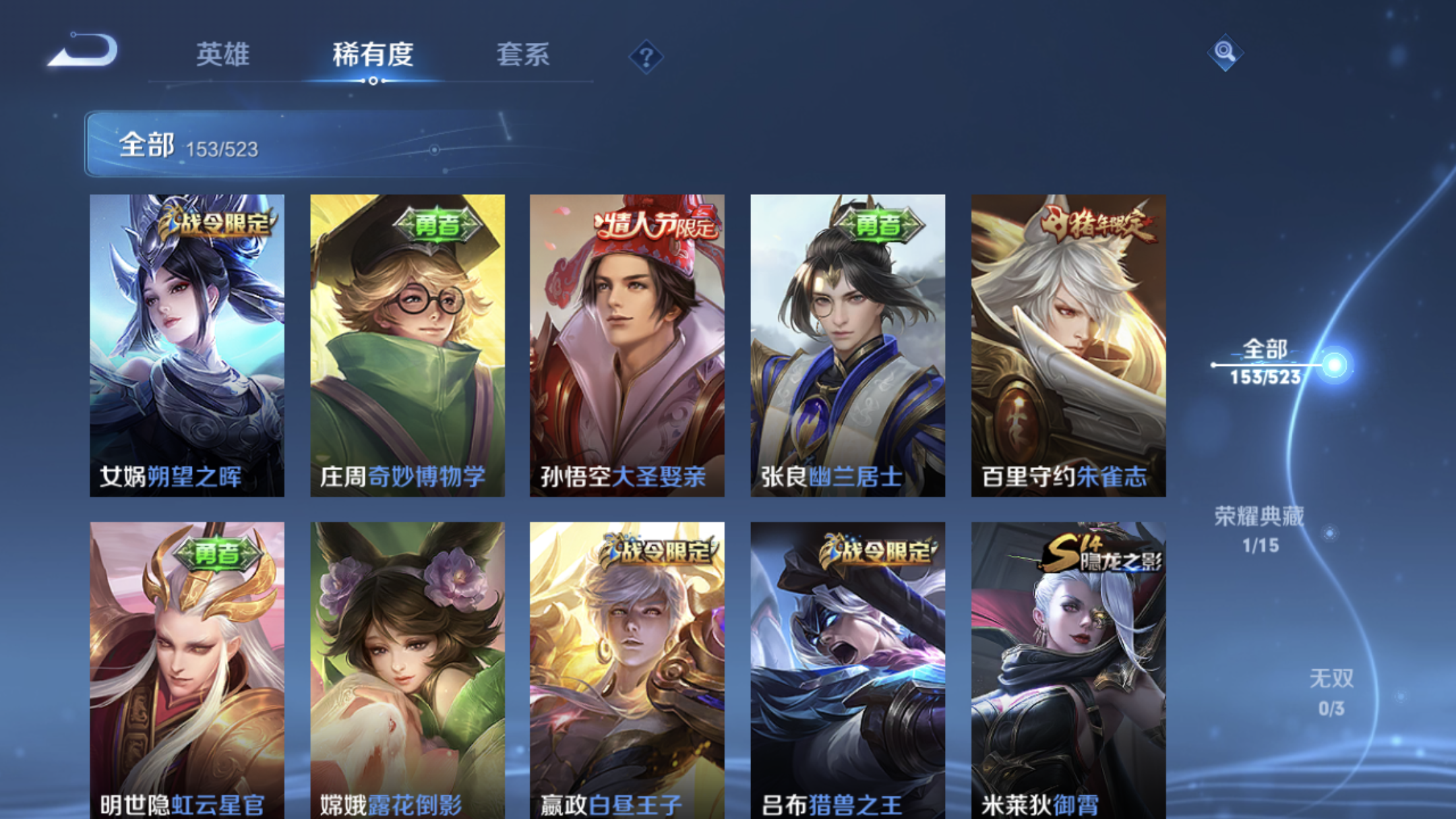 WZJM228339王者荣耀账号详情图11