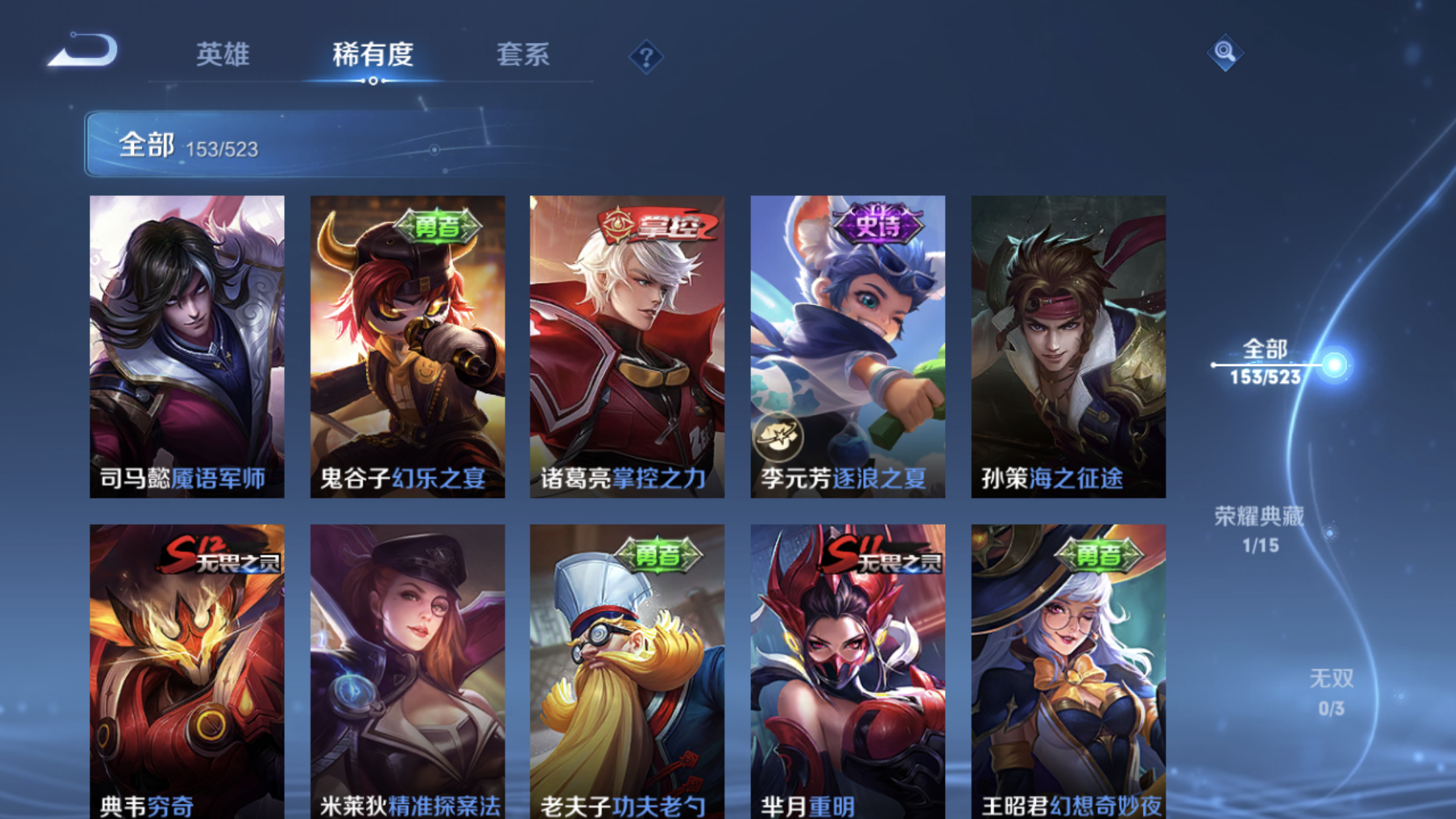 WZJM228339王者荣耀账号详情图13