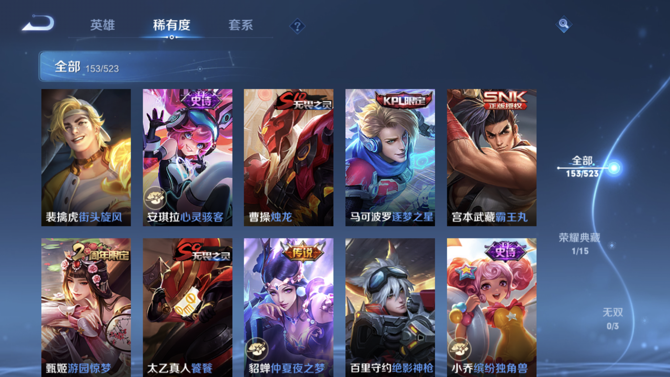 WZJM228339王者荣耀账号详情图14