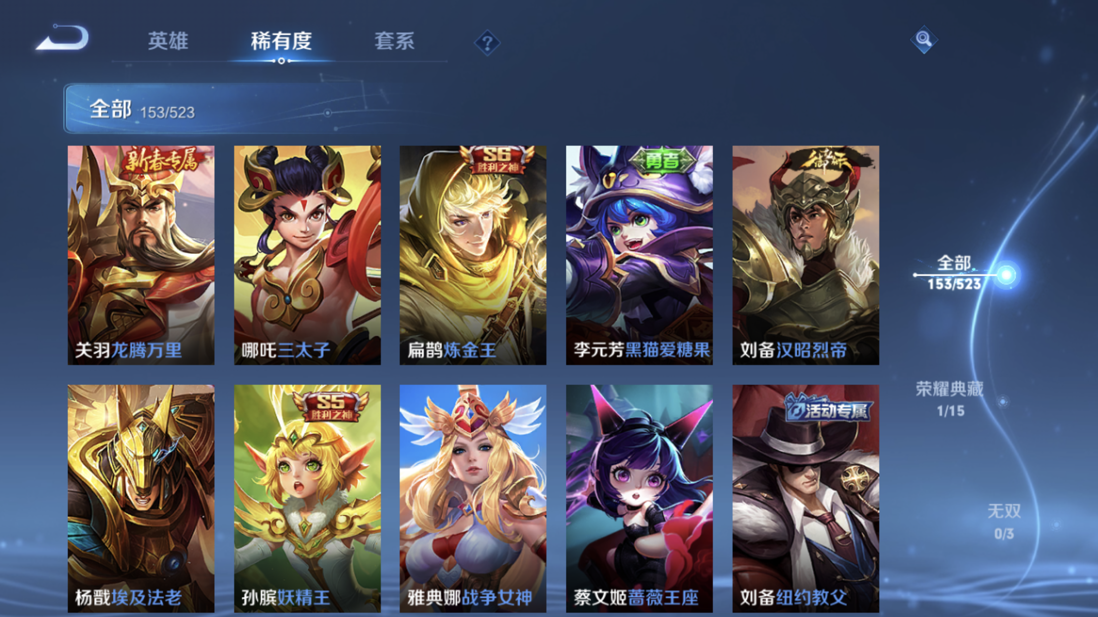 WZJM228339王者荣耀账号详情图16