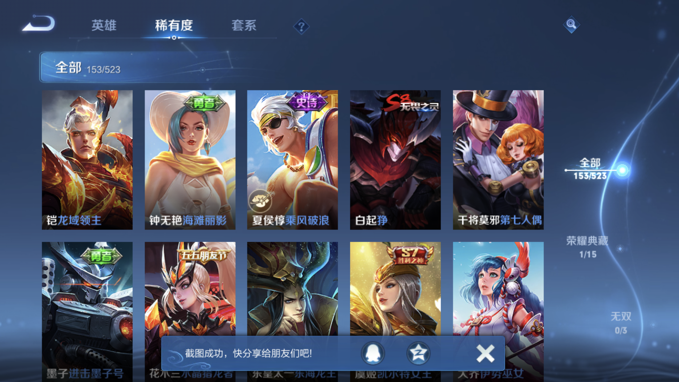 WZJM228339王者荣耀账号详情图15