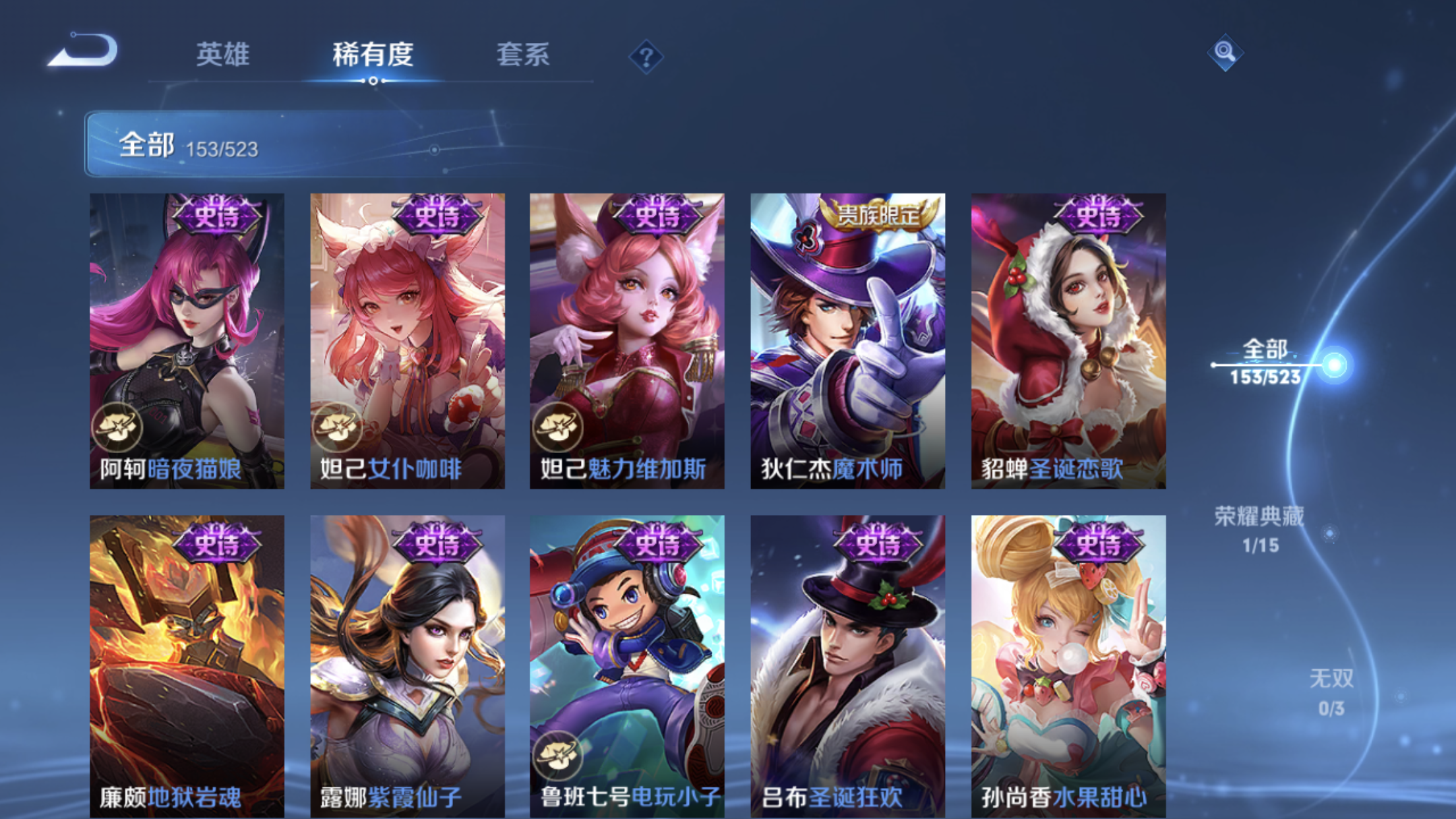 WZJM228339王者荣耀账号详情图18