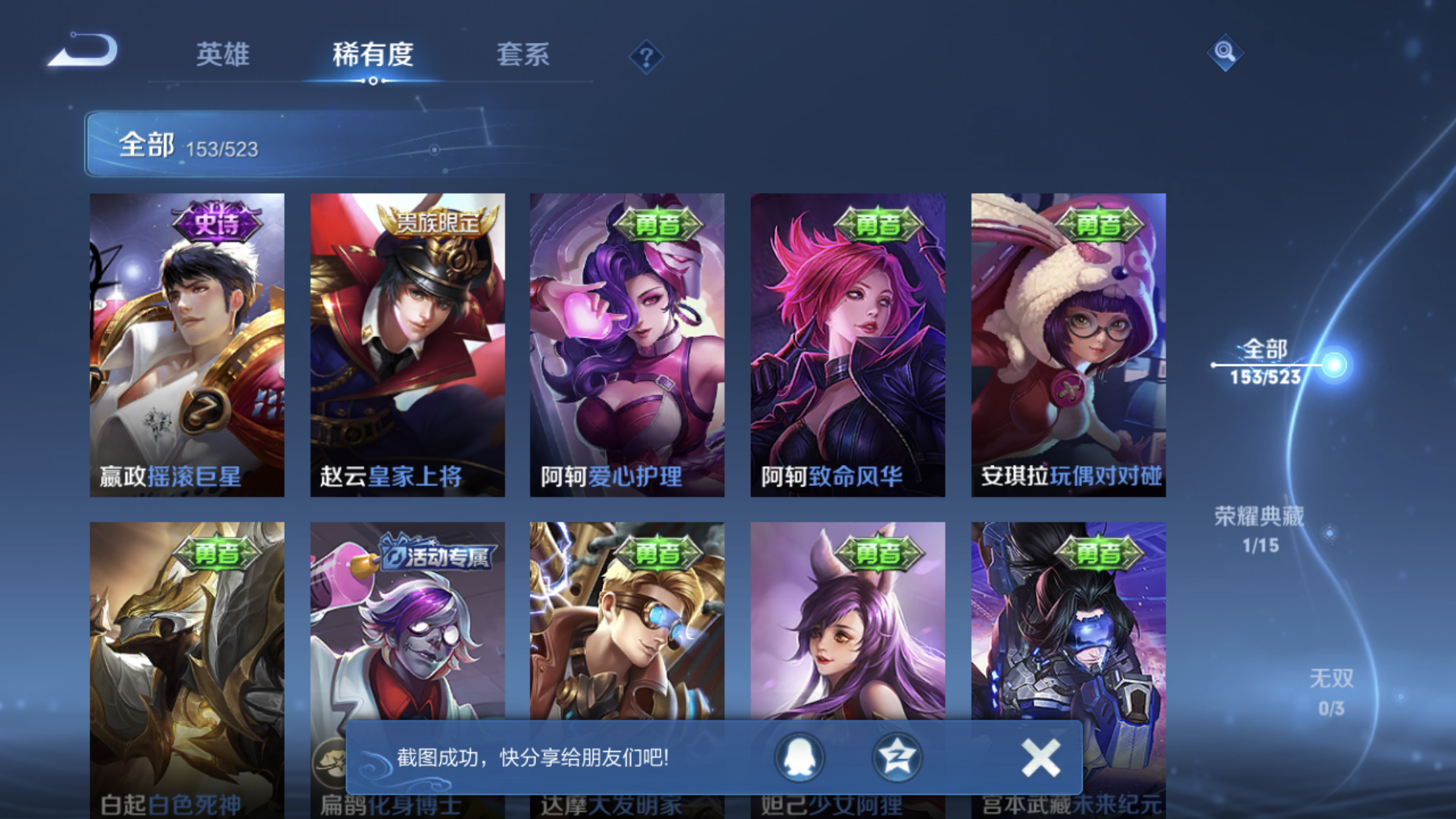 WZJM228339王者荣耀账号详情图19