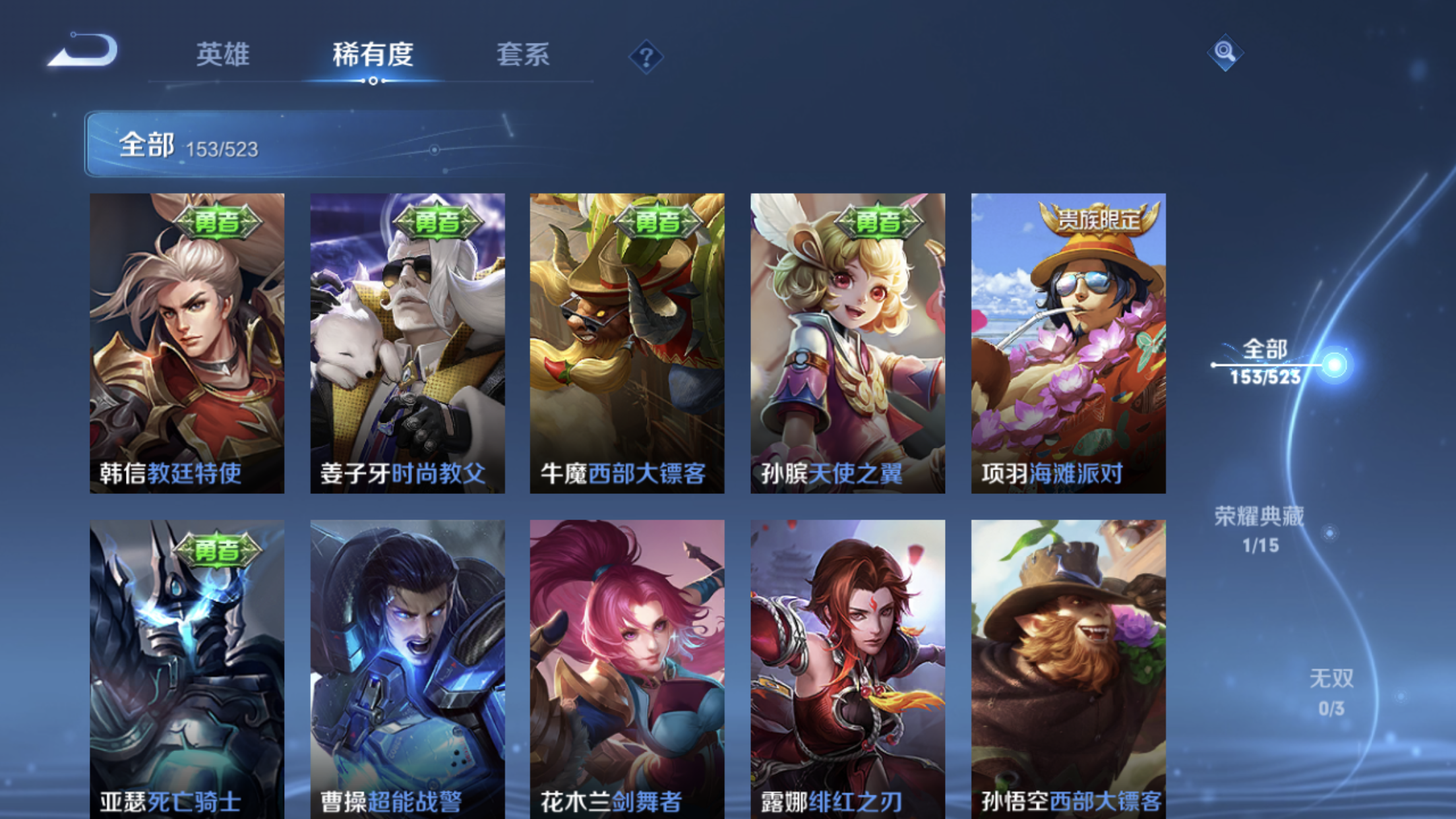 WZJM228339王者荣耀账号详情图20