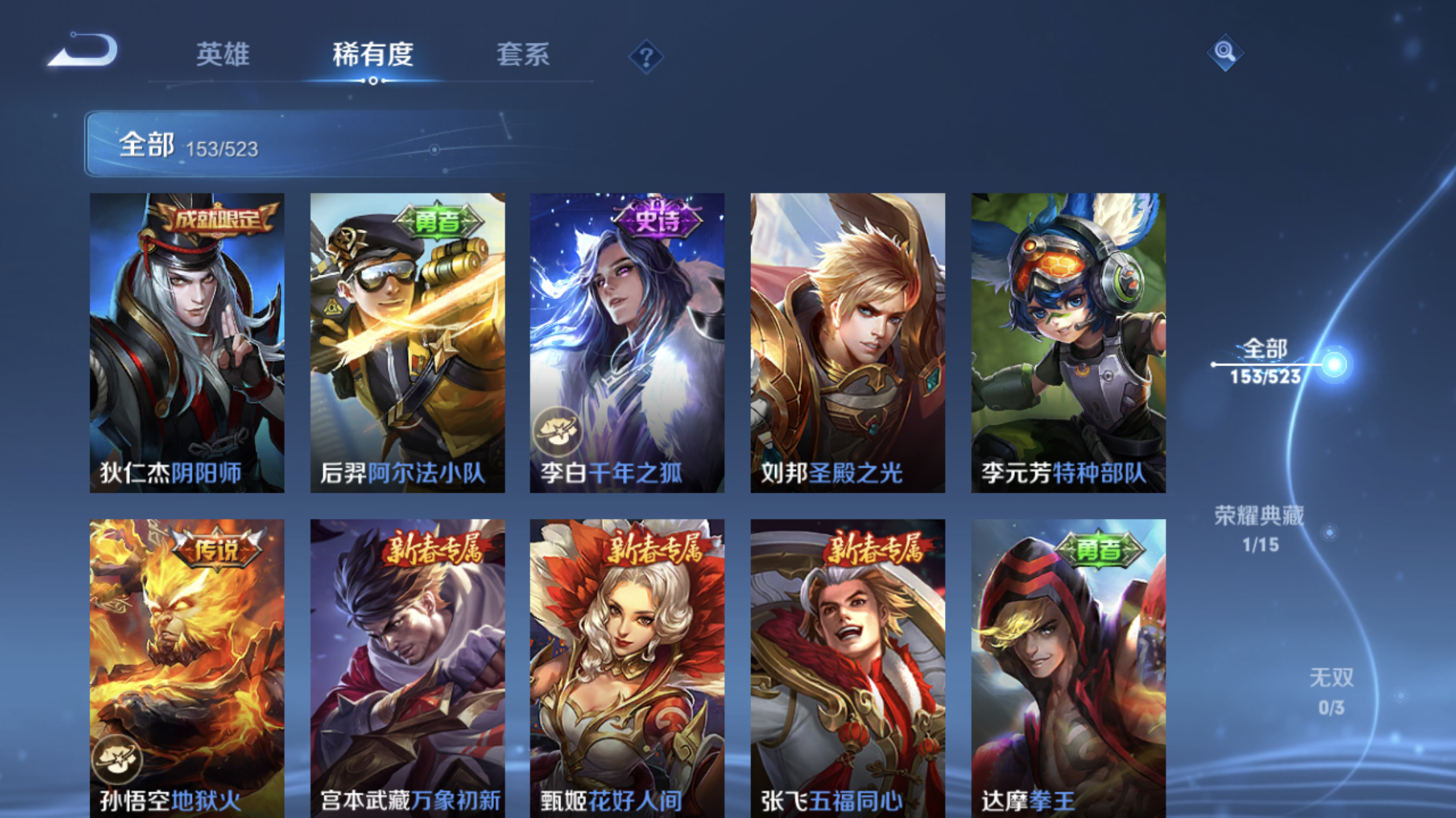 WZJM228339王者荣耀账号详情图17