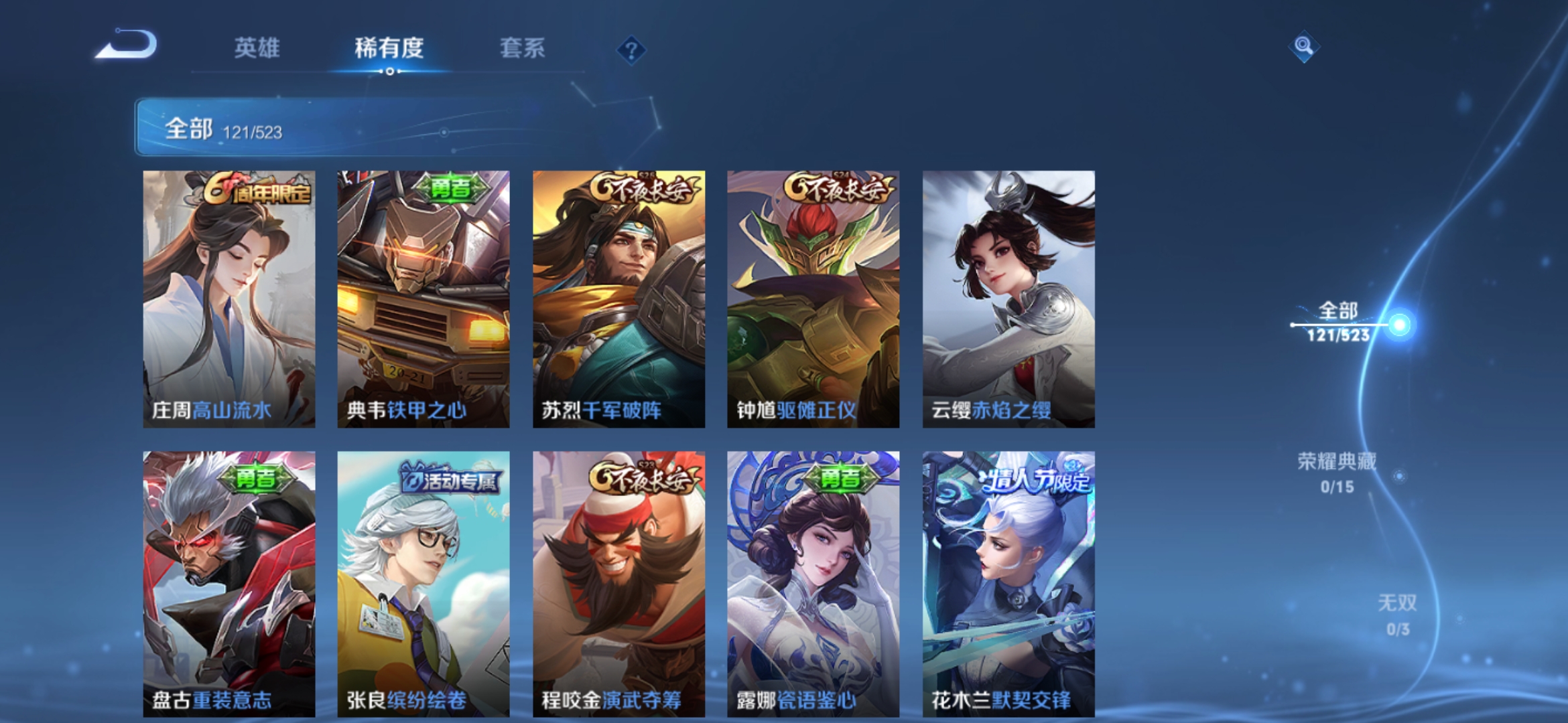 WZJM228550王者荣耀账号详情图8 WZJM228550王者荣耀账号详情图8