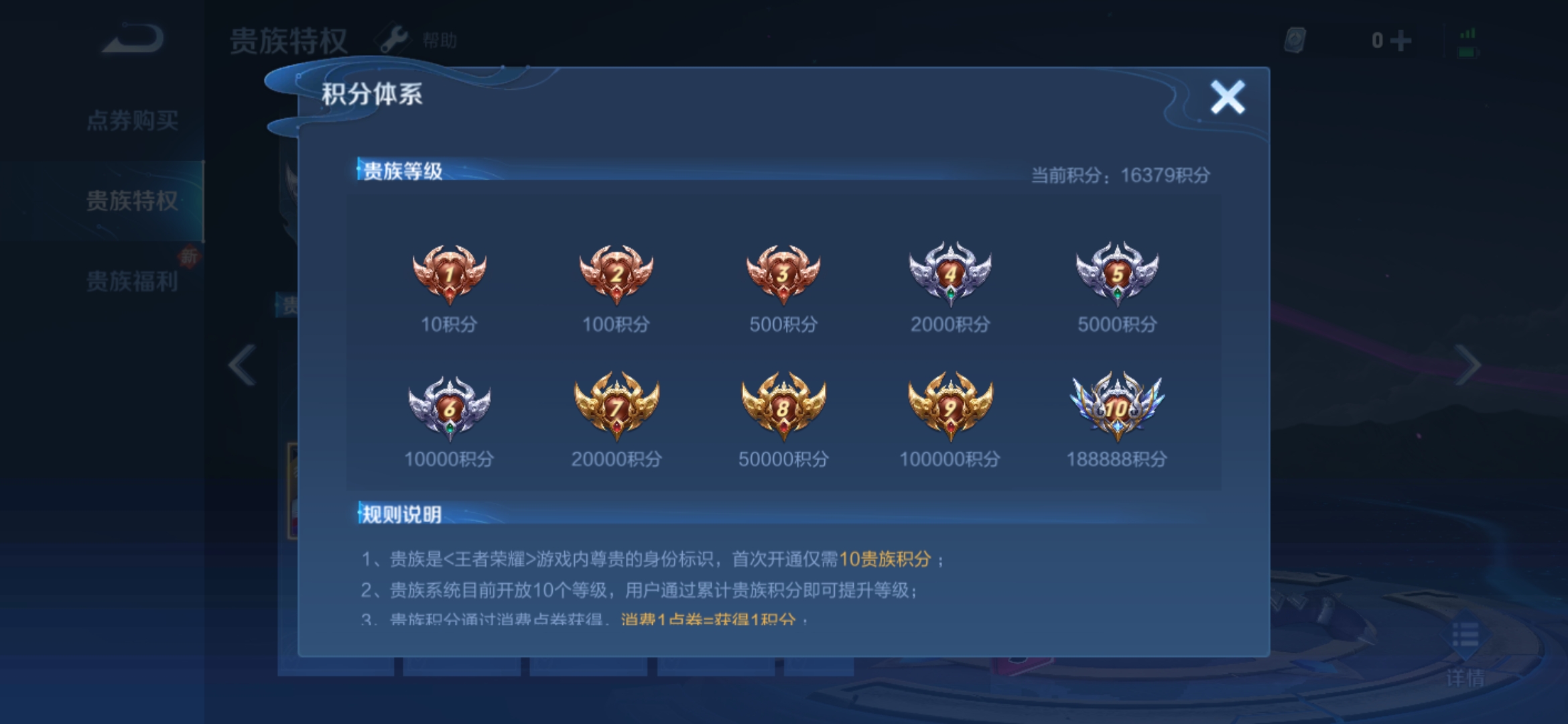 WZJM228550王者荣耀账号详情图2 WZJM228550王者荣耀账号详情图2