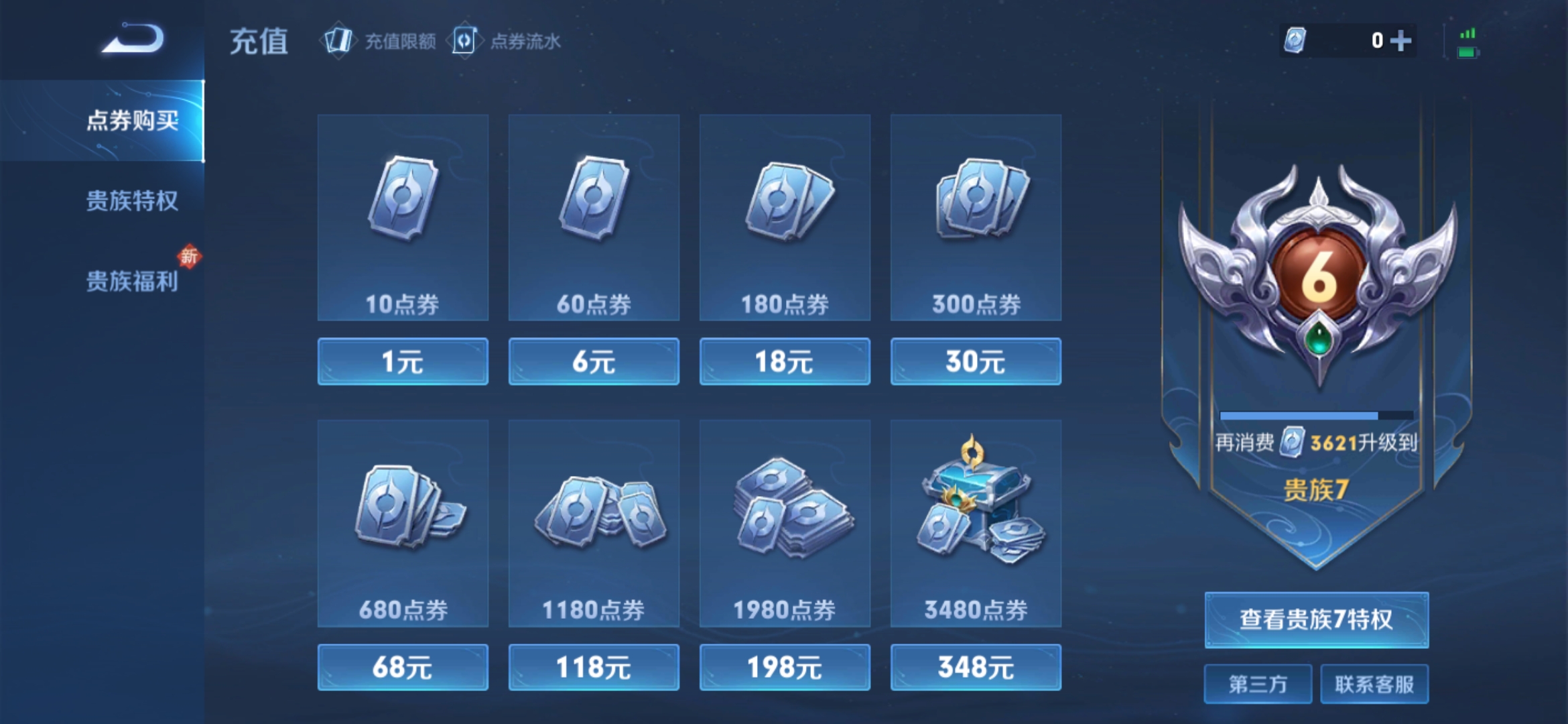 WZJM228550王者荣耀账号详情图3 WZJM228550王者荣耀账号详情图3