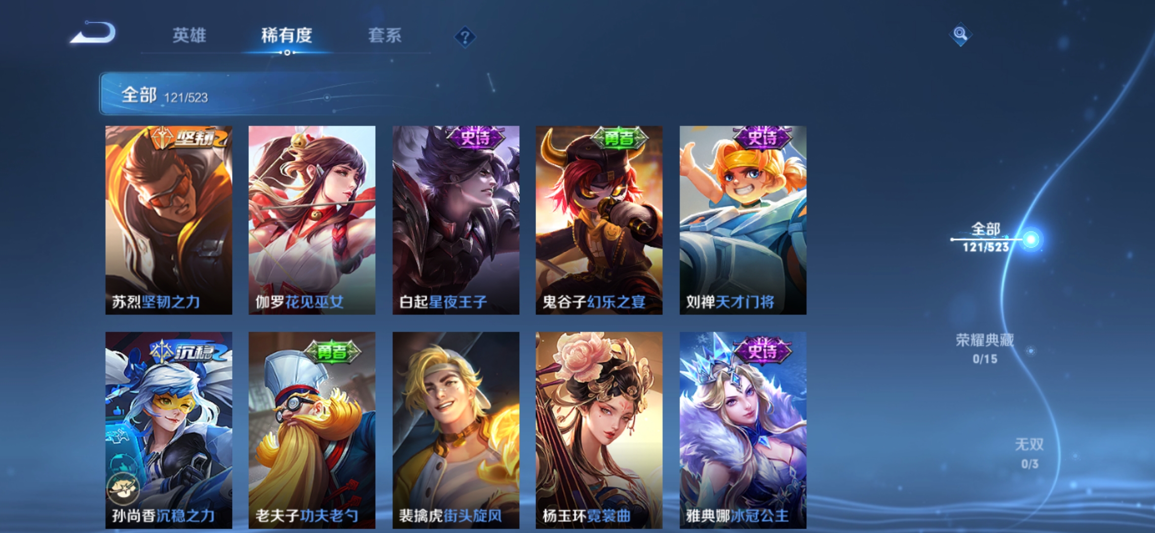 WZJM228550王者荣耀账号详情图16 WZJM228550王者荣耀账号详情图16