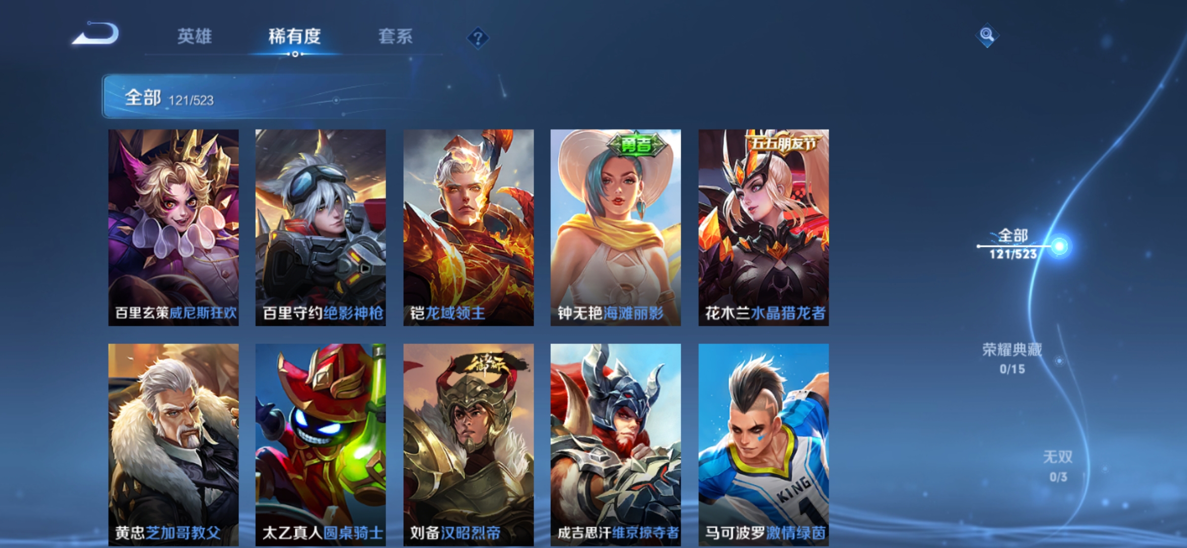 WZJM228550王者荣耀账号详情图17 WZJM228550王者荣耀账号详情图17