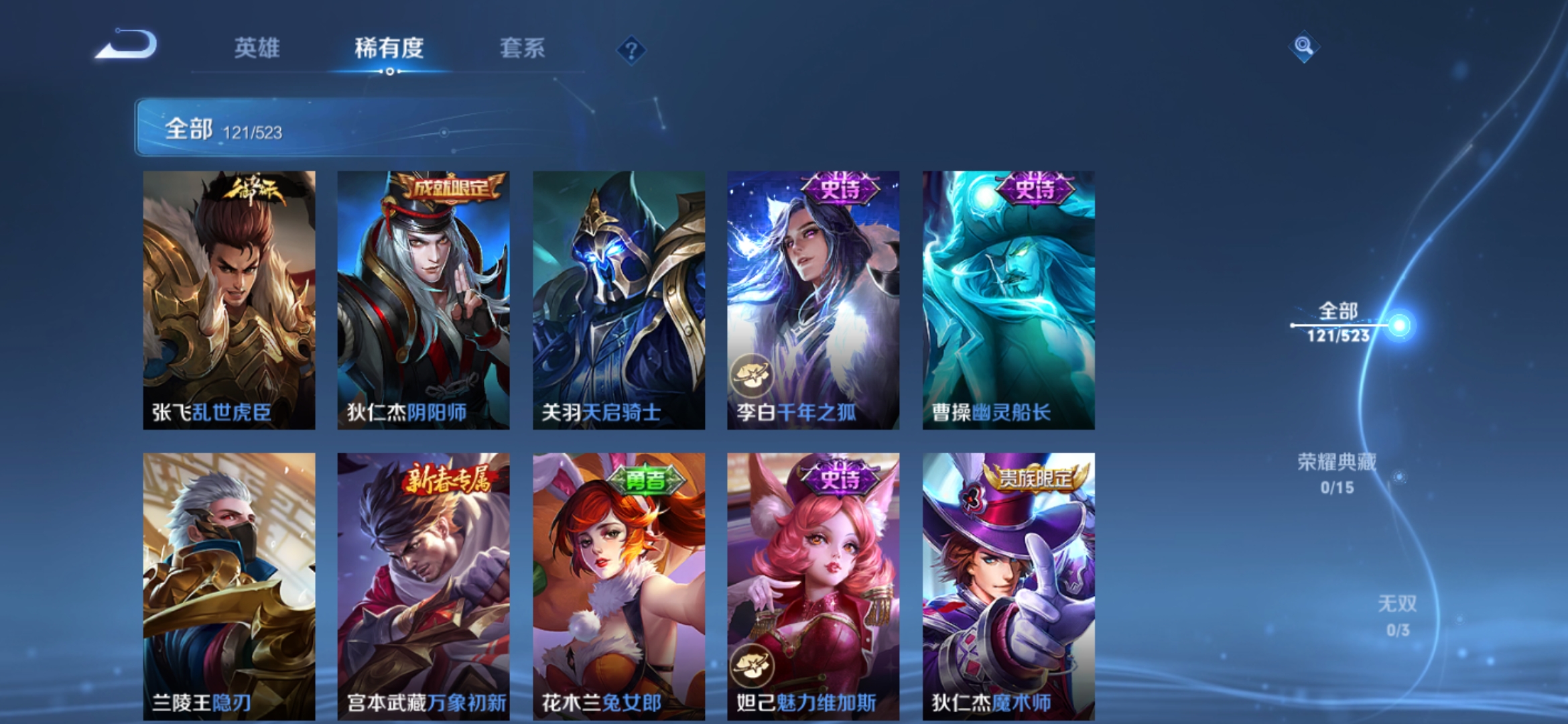 WZJM228550王者荣耀账号详情图9 WZJM228550王者荣耀账号详情图9