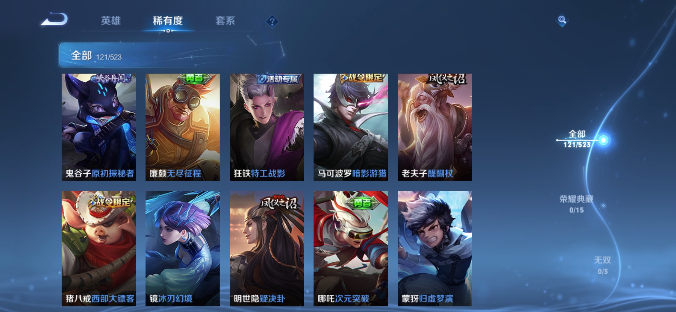 WZJM228550王者荣耀账号详情图13 WZJM228550王者荣耀账号详情图13