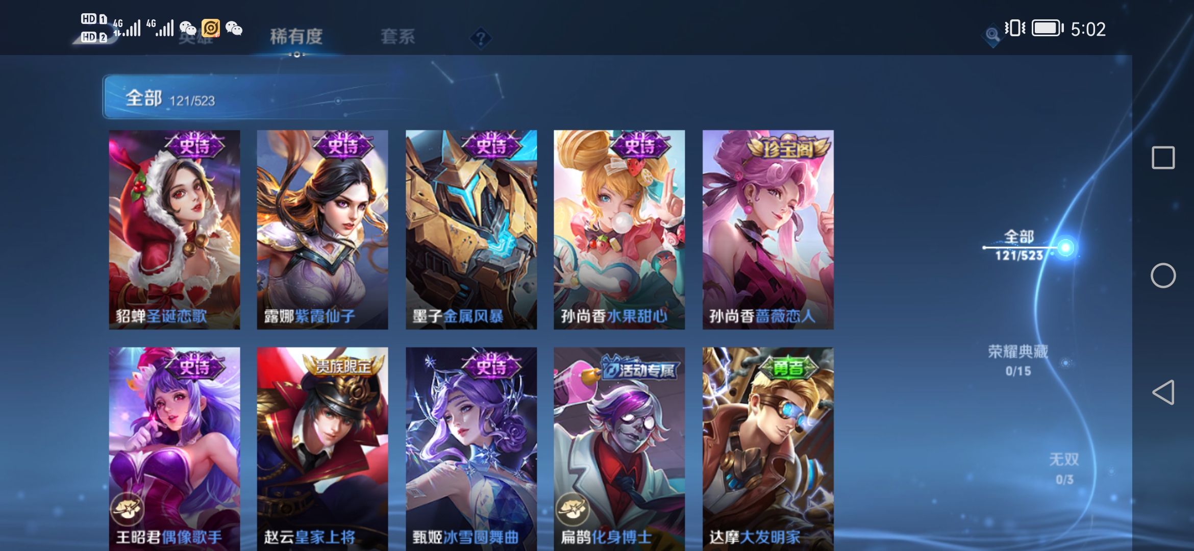 WZJM228550王者荣耀账号详情图12 WZJM228550王者荣耀账号详情图12