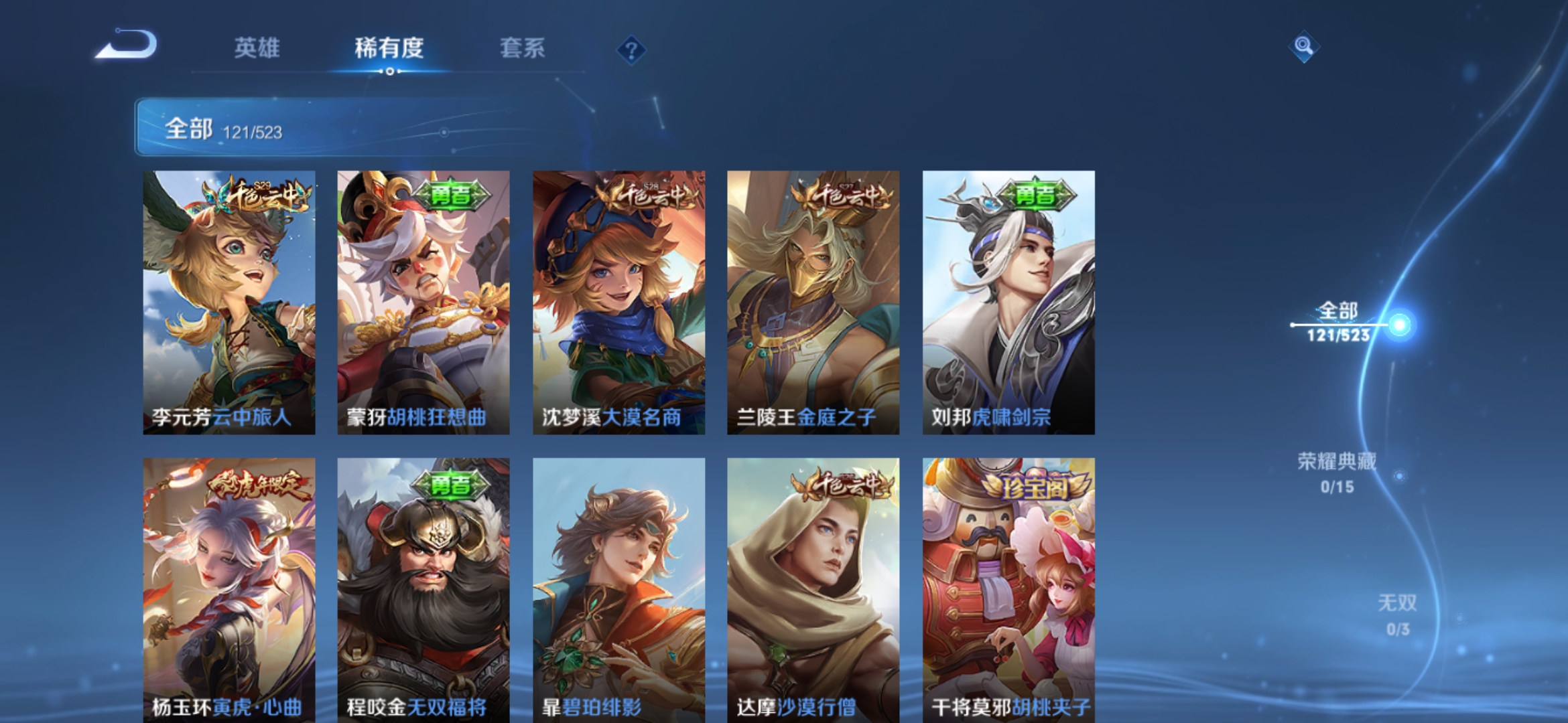 WZJM228550王者荣耀账号详情图14 WZJM228550王者荣耀账号详情图14