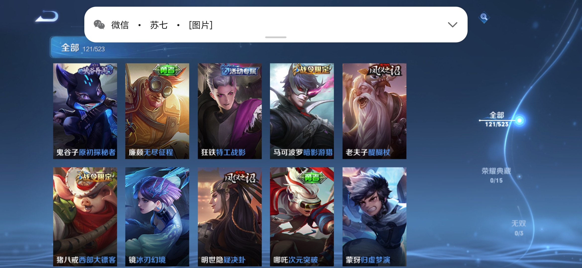 WZJM228550王者荣耀账号详情图10 WZJM228550王者荣耀账号详情图10