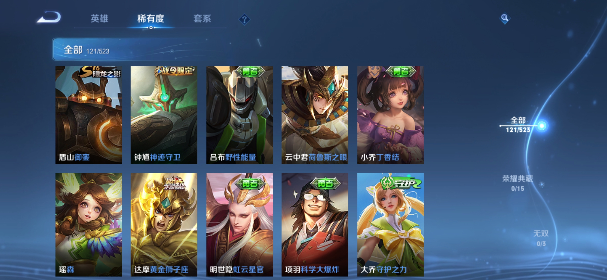 WZJM228550王者荣耀账号详情图19 WZJM228550王者荣耀账号详情图19