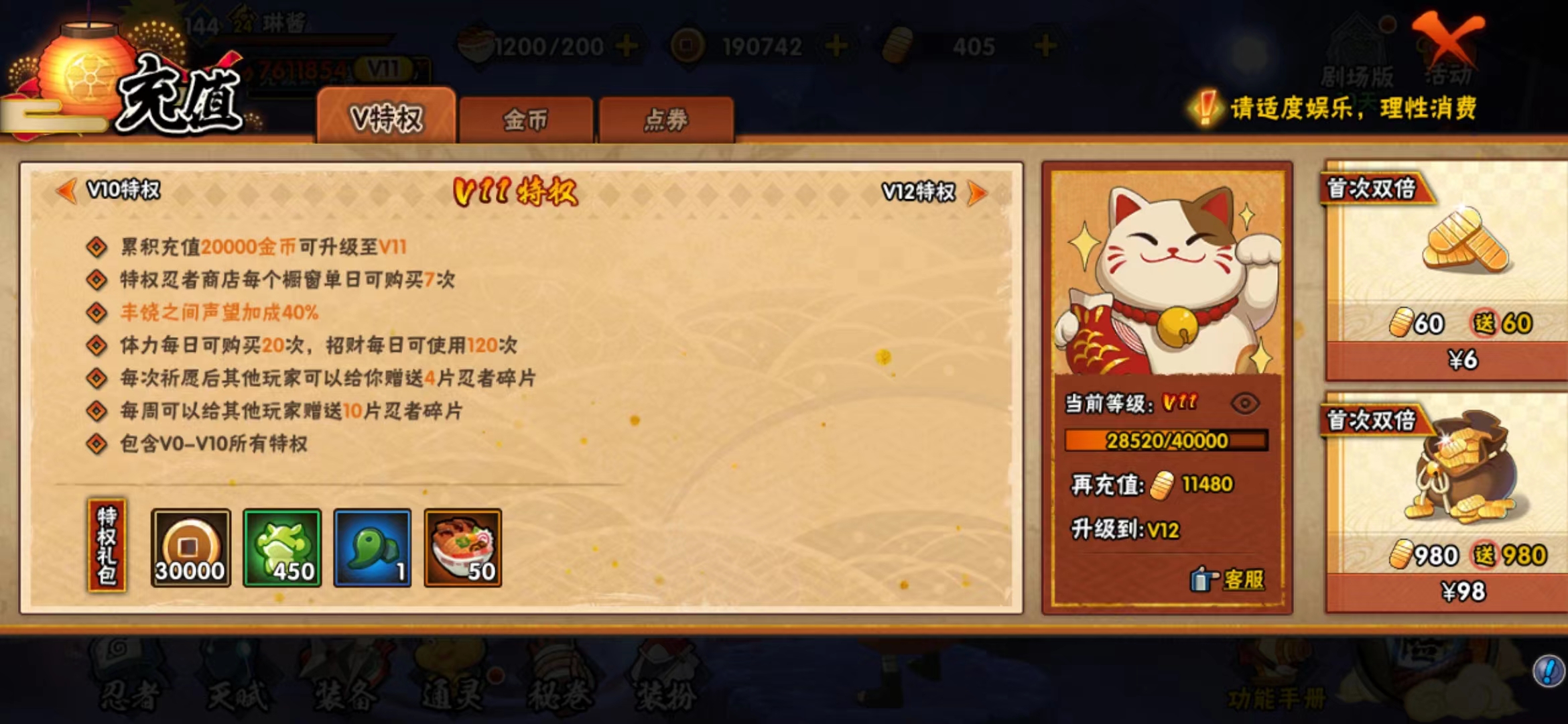 HYJM114373火影忍者账号详情图6 HYJM114373火影忍者账号详情图6