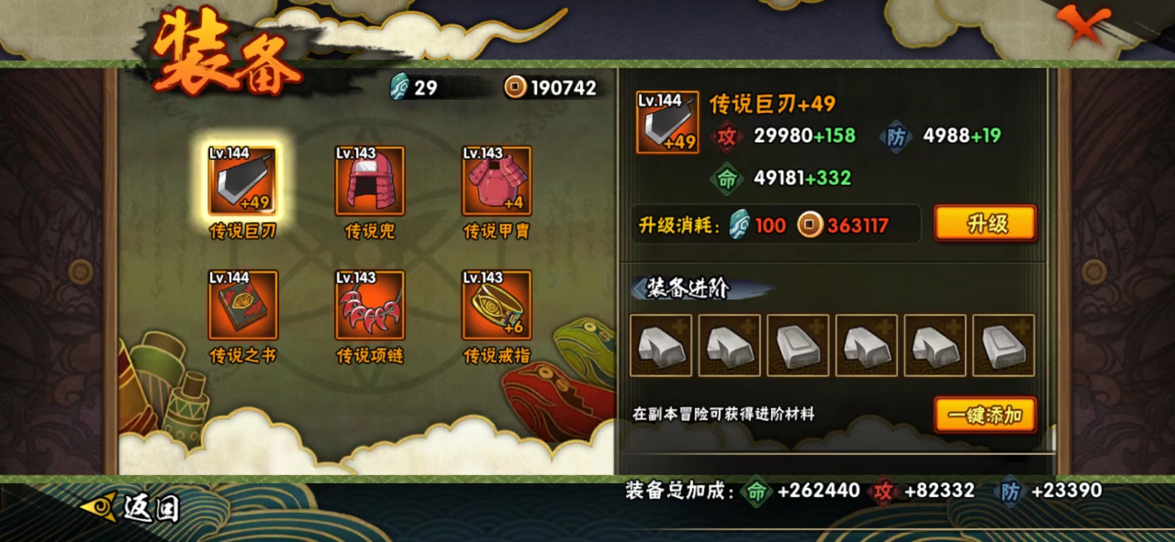 HYJM114373火影忍者账号详情图11 HYJM114373火影忍者账号详情图11