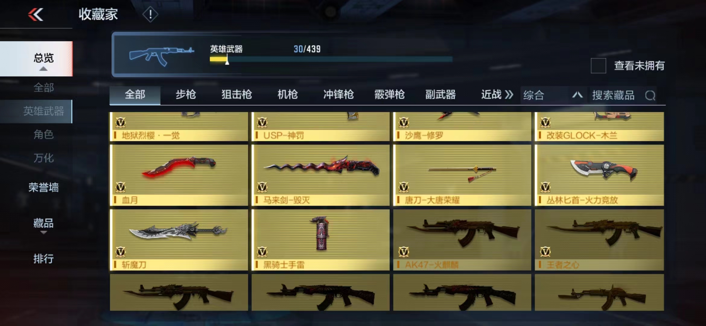 CFMJM130660枪战王者账号详情图5 CFMJM130660枪战王者账号详情图5