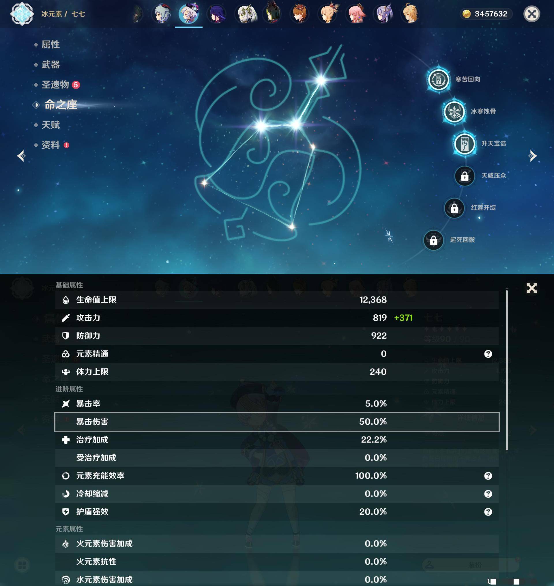 YSXL142525原神账号详情图49