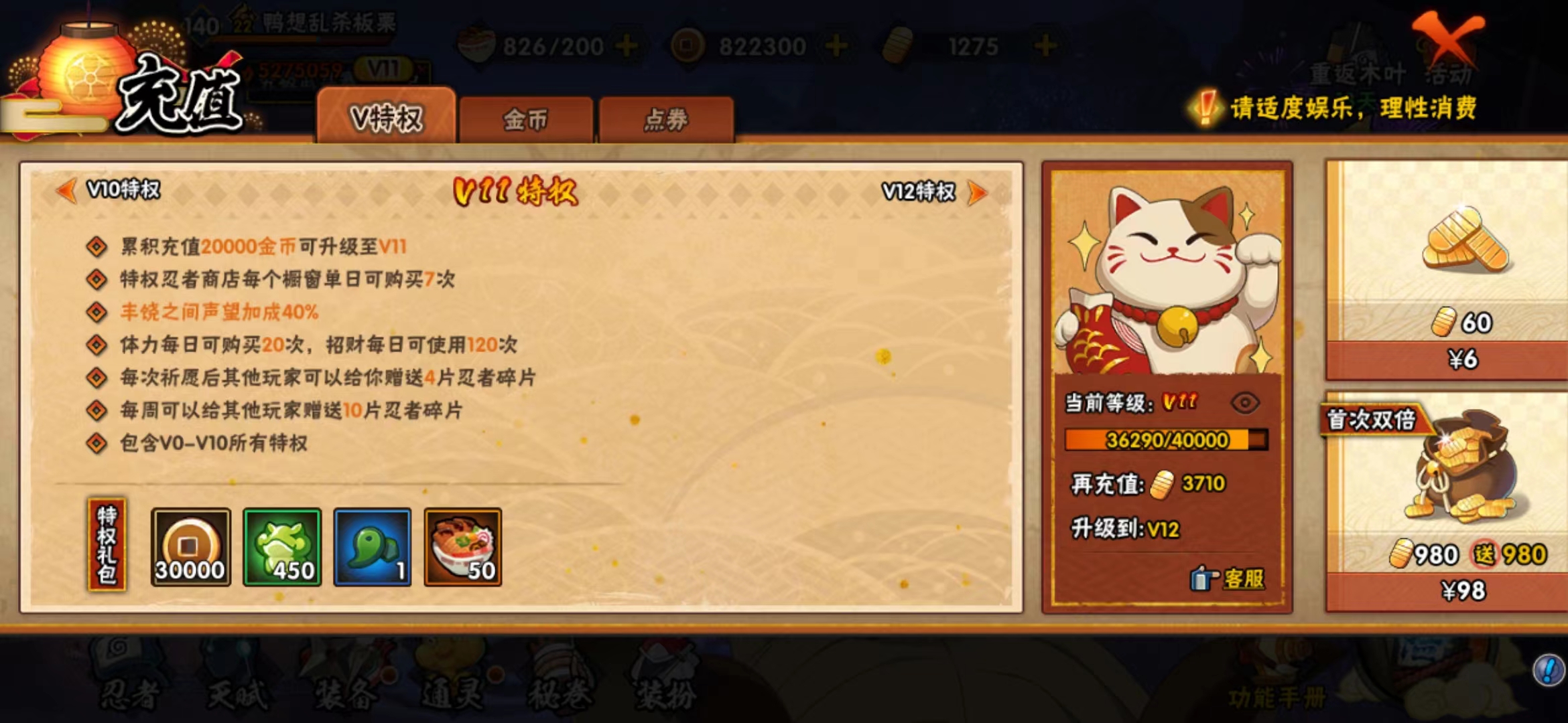 HYJM114904火影忍者账号详情图6 HYJM114904火影忍者账号详情图6
