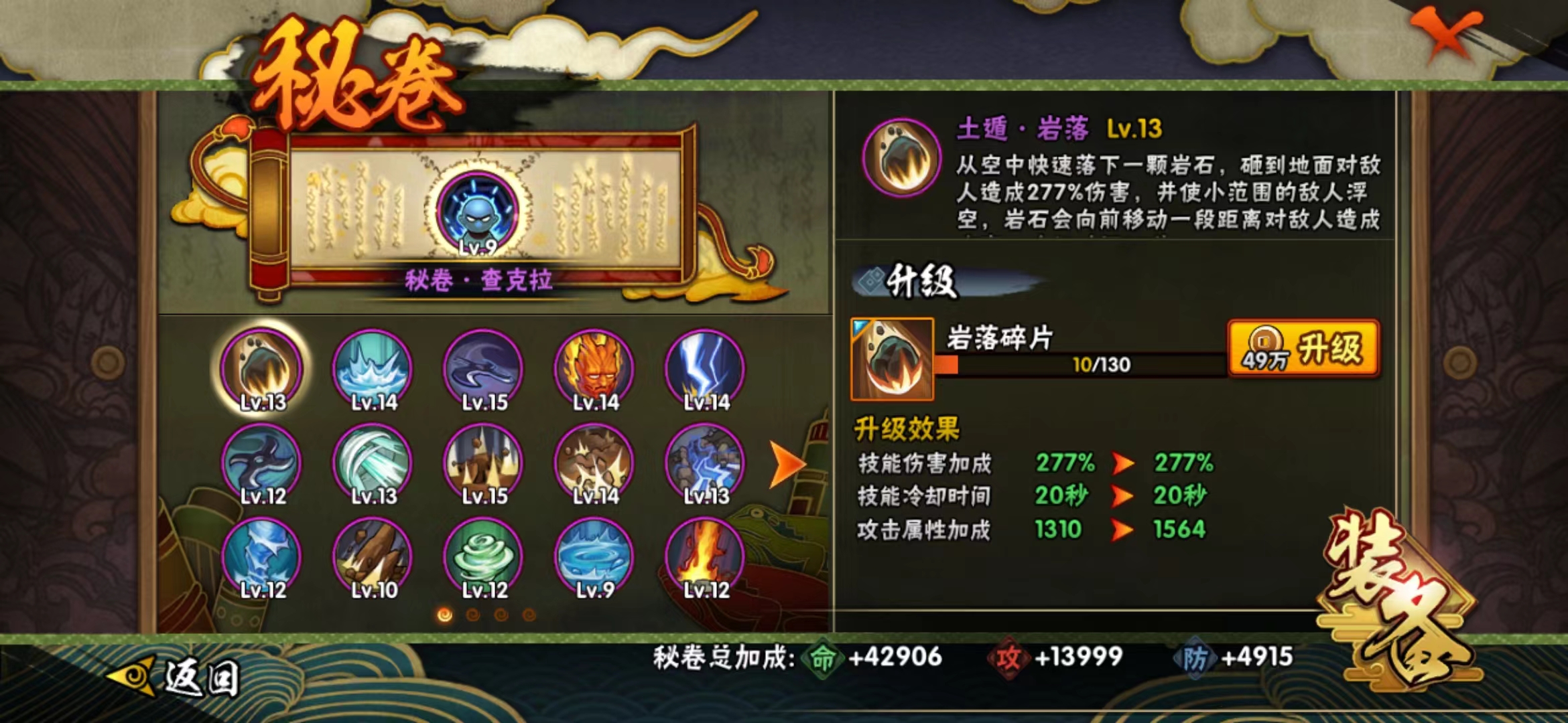 HYJM114904火影忍者账号详情图10 HYJM114904火影忍者账号详情图10